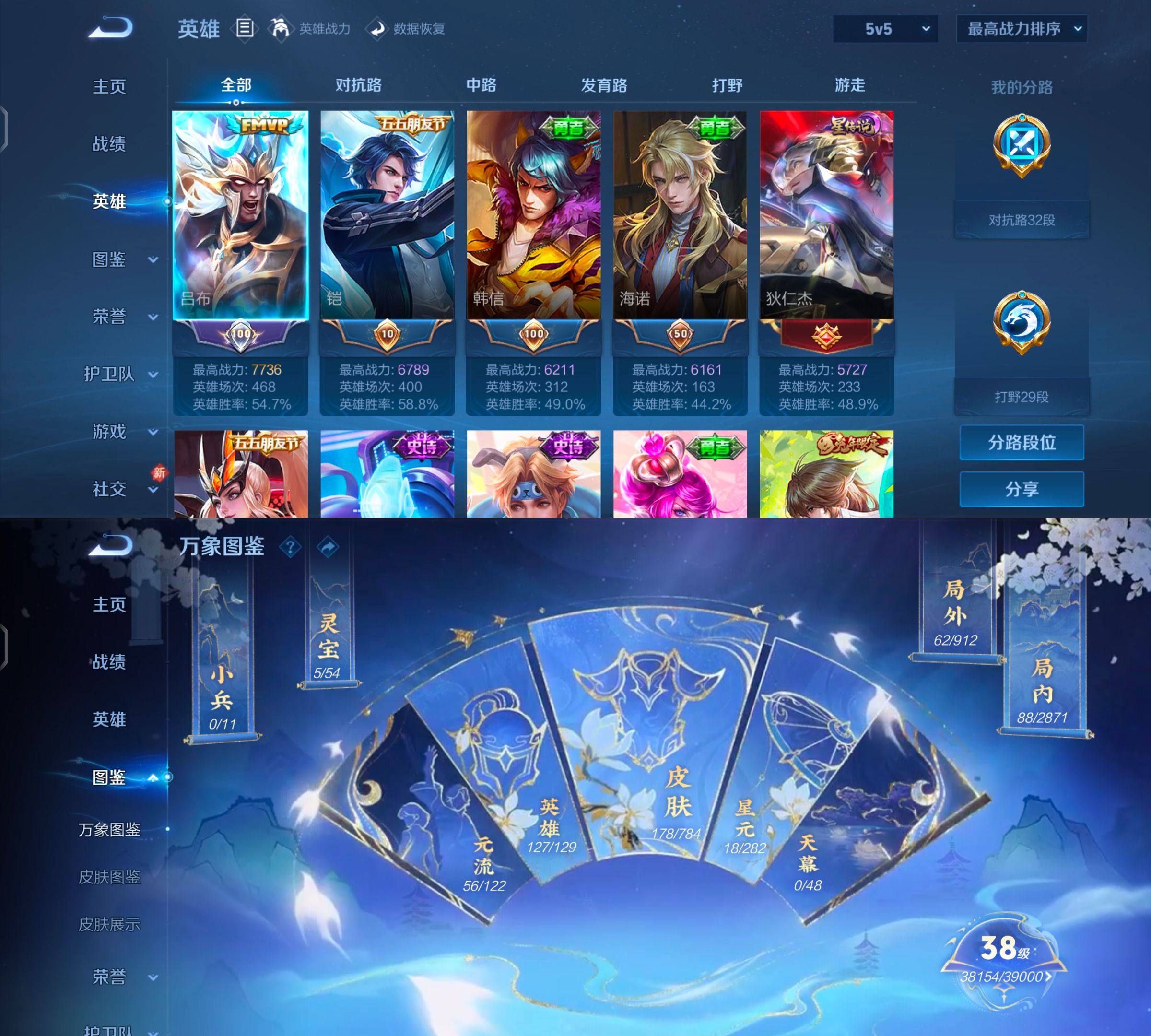 WZQM4273135王者荣耀账号详情图4