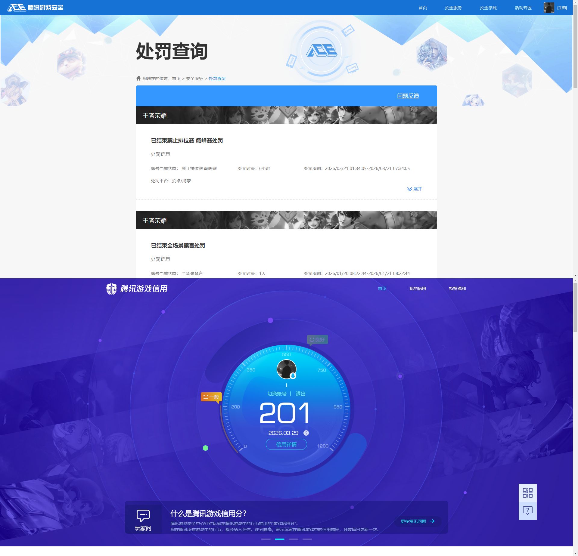 WZQM4273135王者荣耀账号详情图12