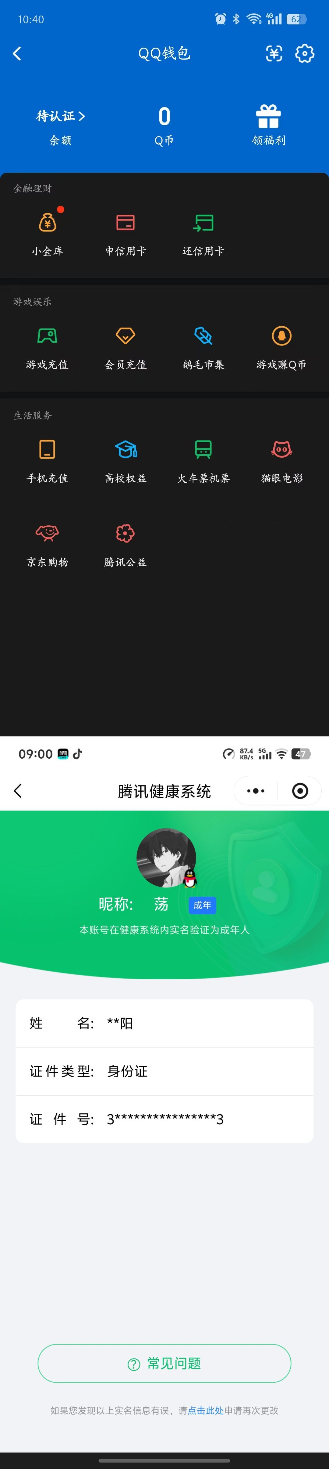 WZQM4273135王者荣耀账号详情图11