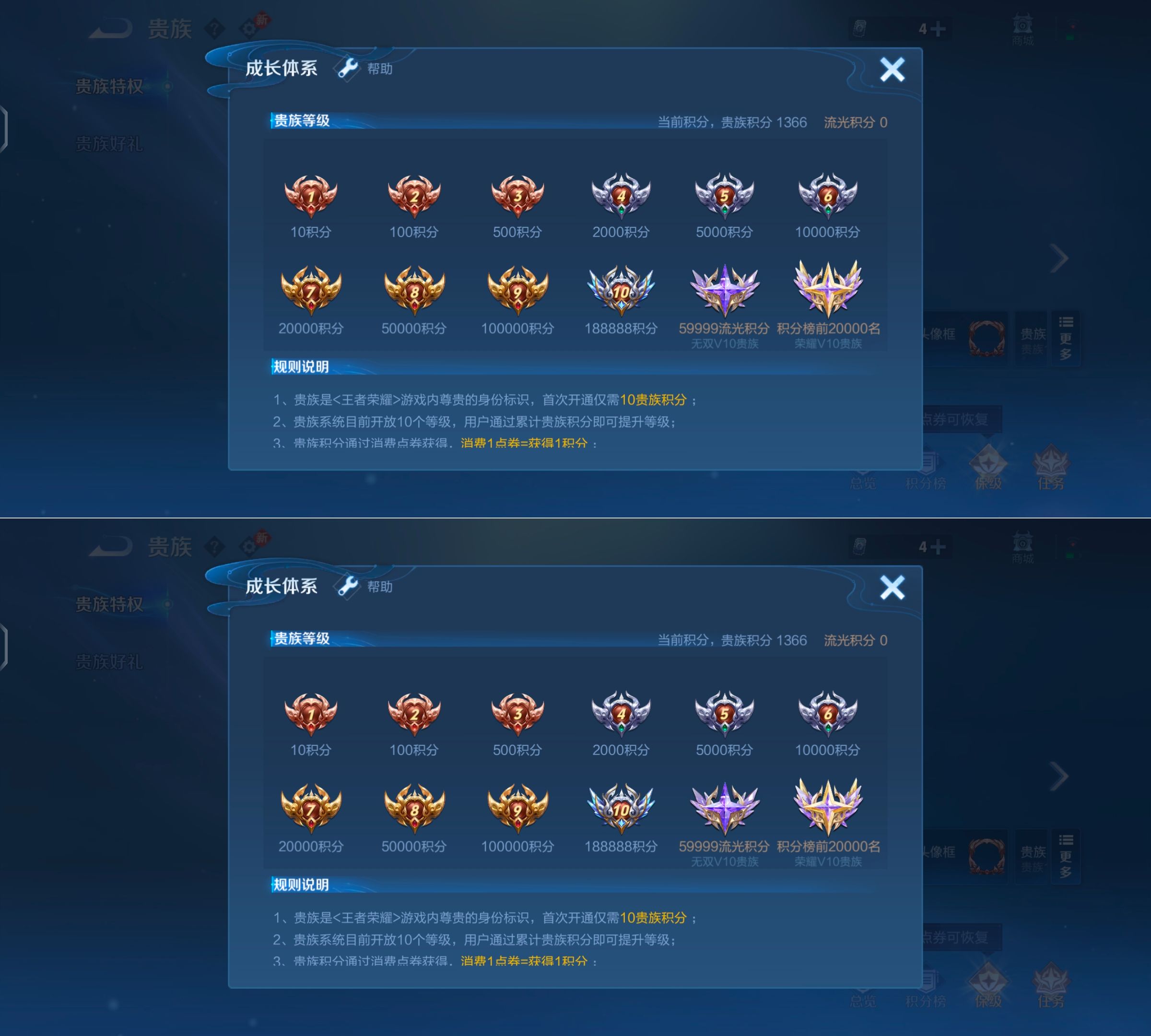 WZQM4273132王者荣耀账号详情图6