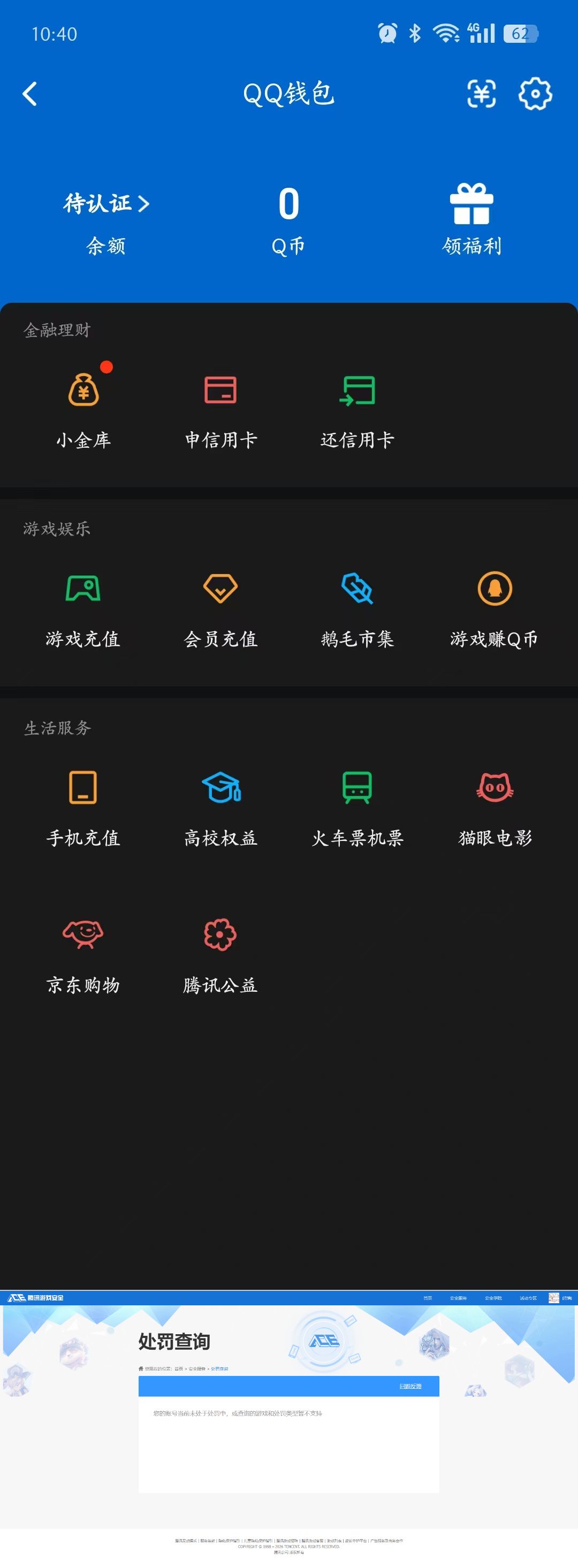 WZQM4273132王者荣耀账号详情图8