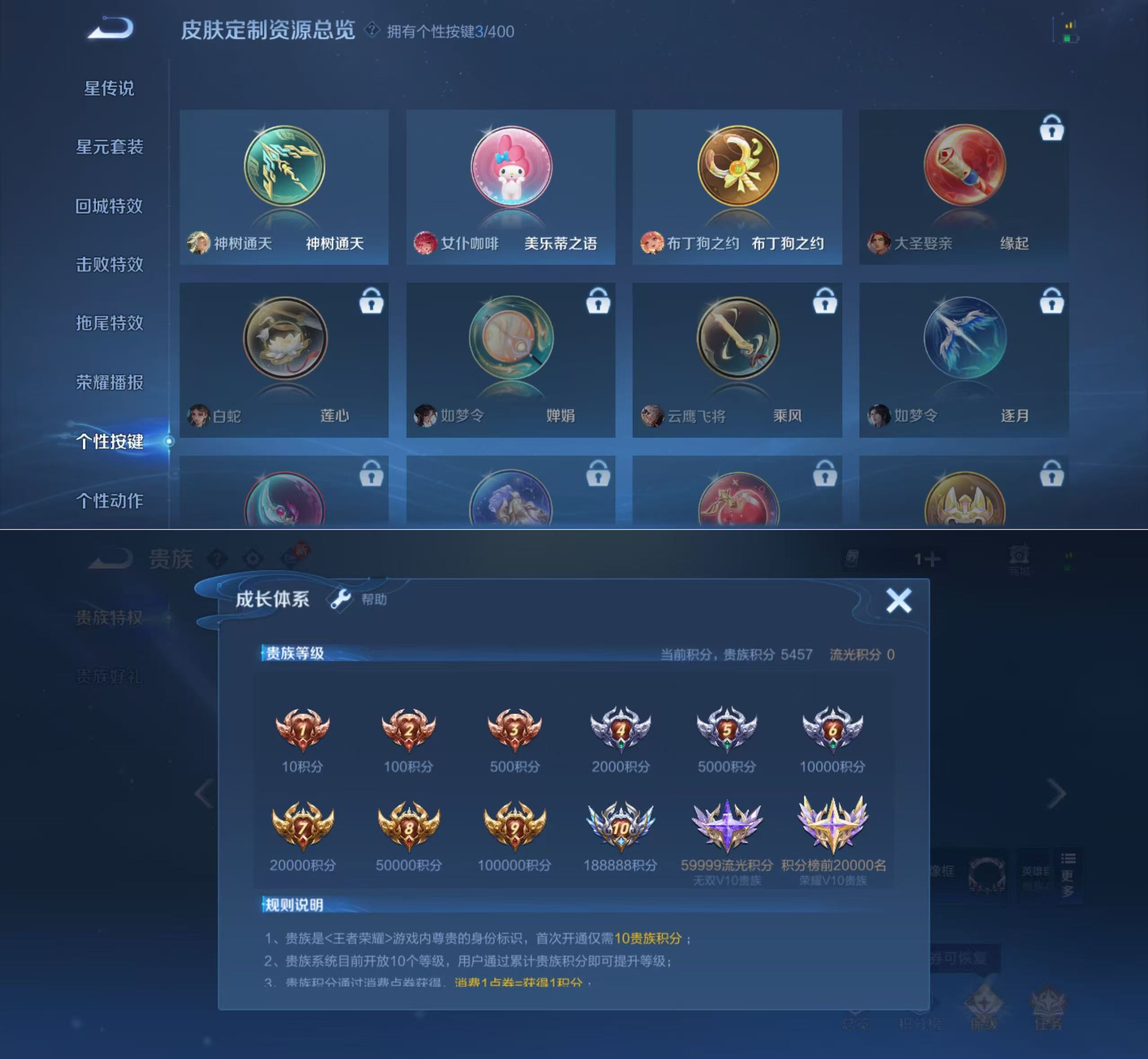 WZQM4273128王者荣耀账号详情图9