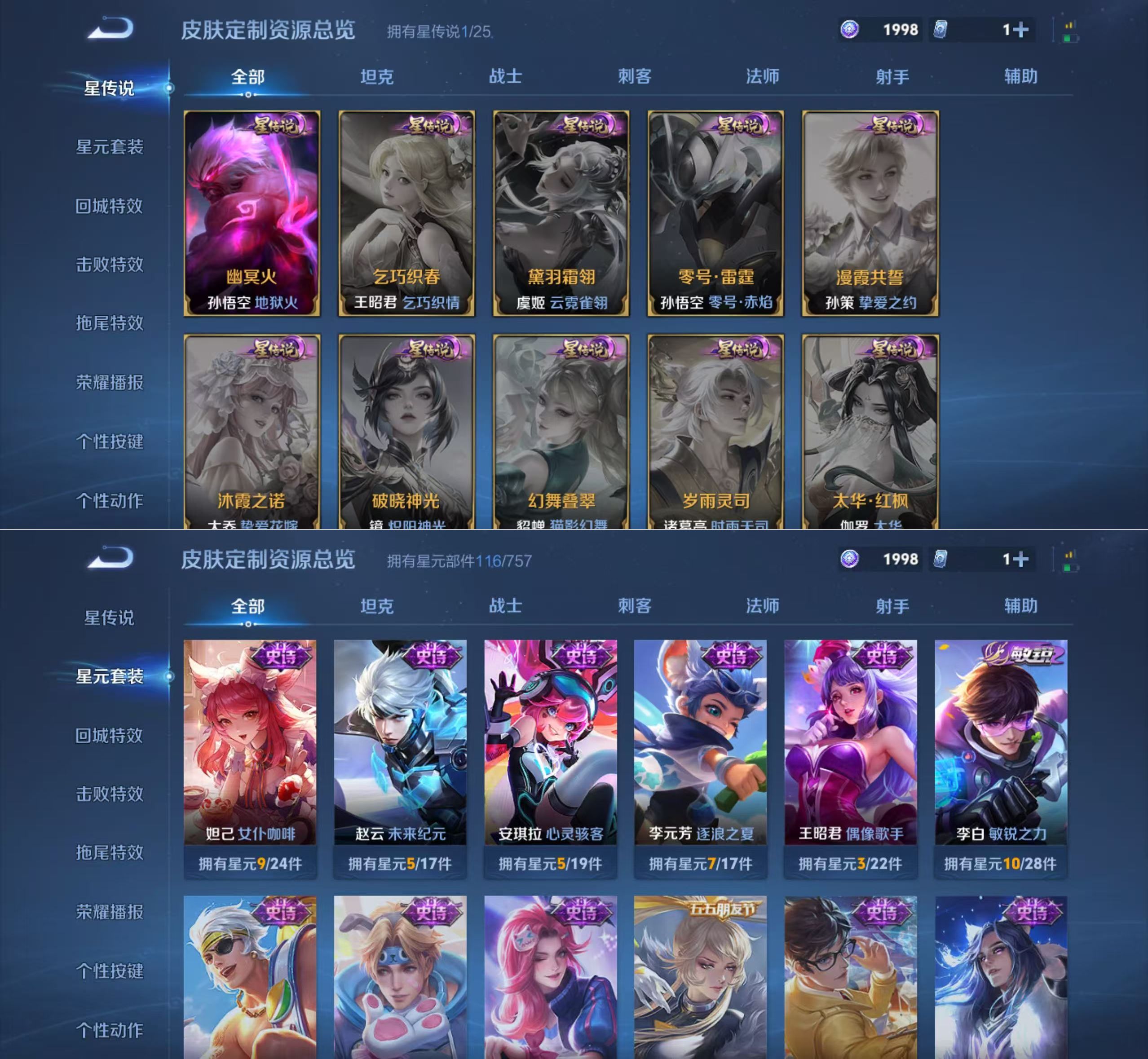 WZQM4273128王者荣耀账号详情图8