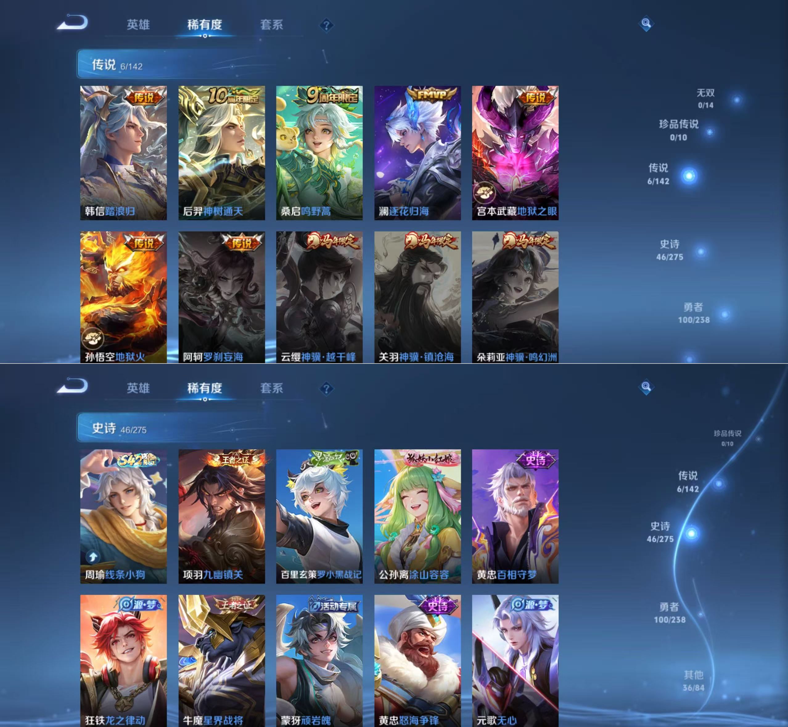 WZQM4273128王者荣耀账号详情图5