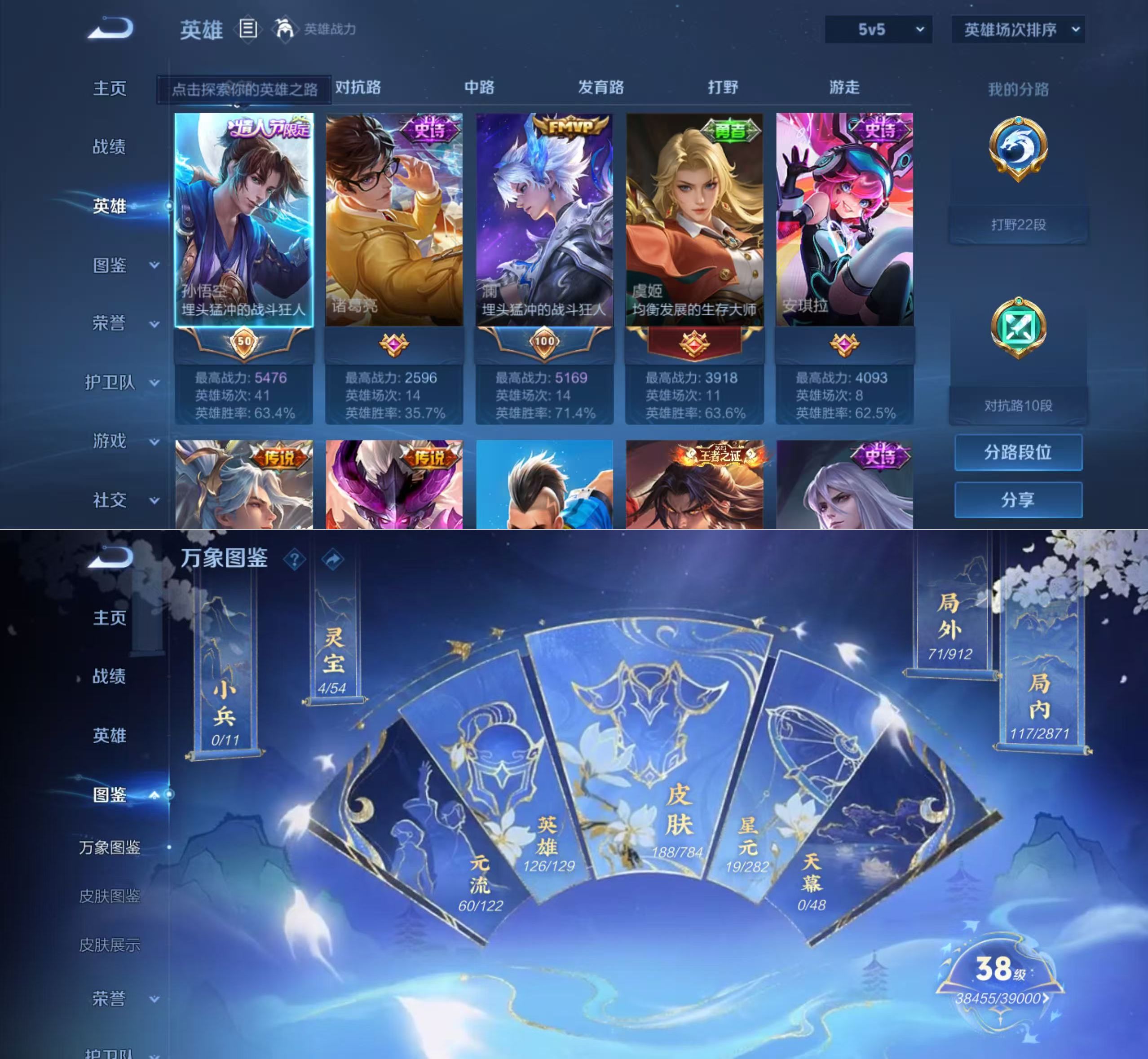 WZQM4273128王者荣耀账号详情图4