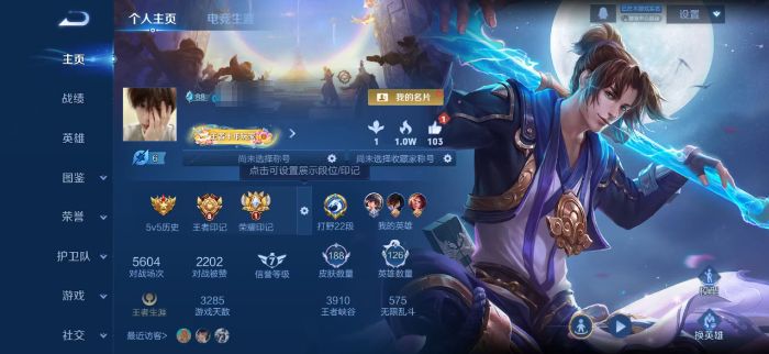 王者荣耀账号苹果QQZMW1710有二次 【v5-126英雄-188皮肤-6传说-1星元 至尊宝 幽冥火】苹果Q-188