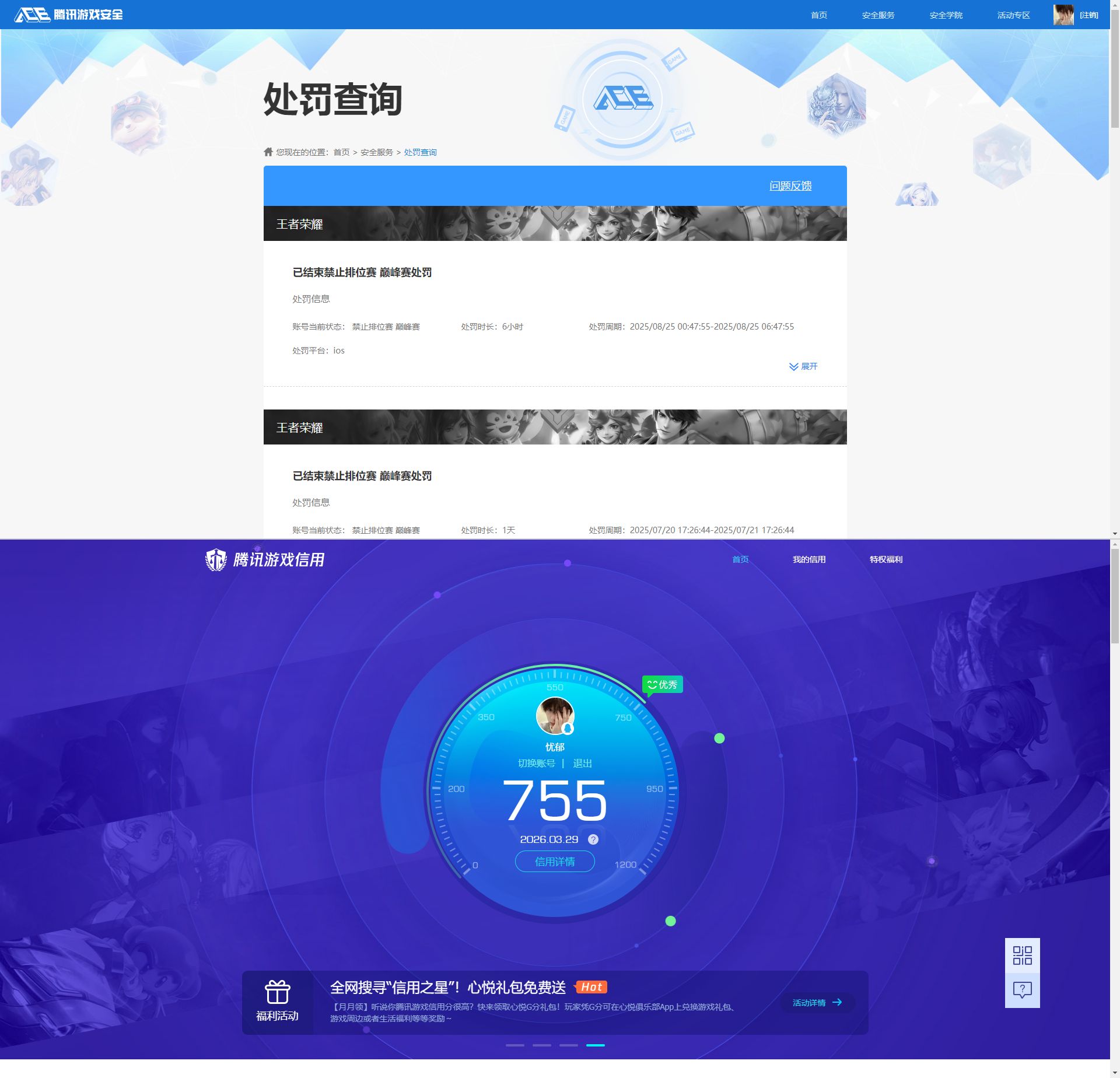 WZQM4273128王者荣耀账号详情图11