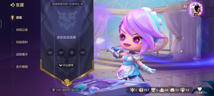 金铲铲之战账号安卓QQ神话6英雄9小小英雄66】可二次 安卓Q-段位定级赛-等级43-VIP6-棋盘