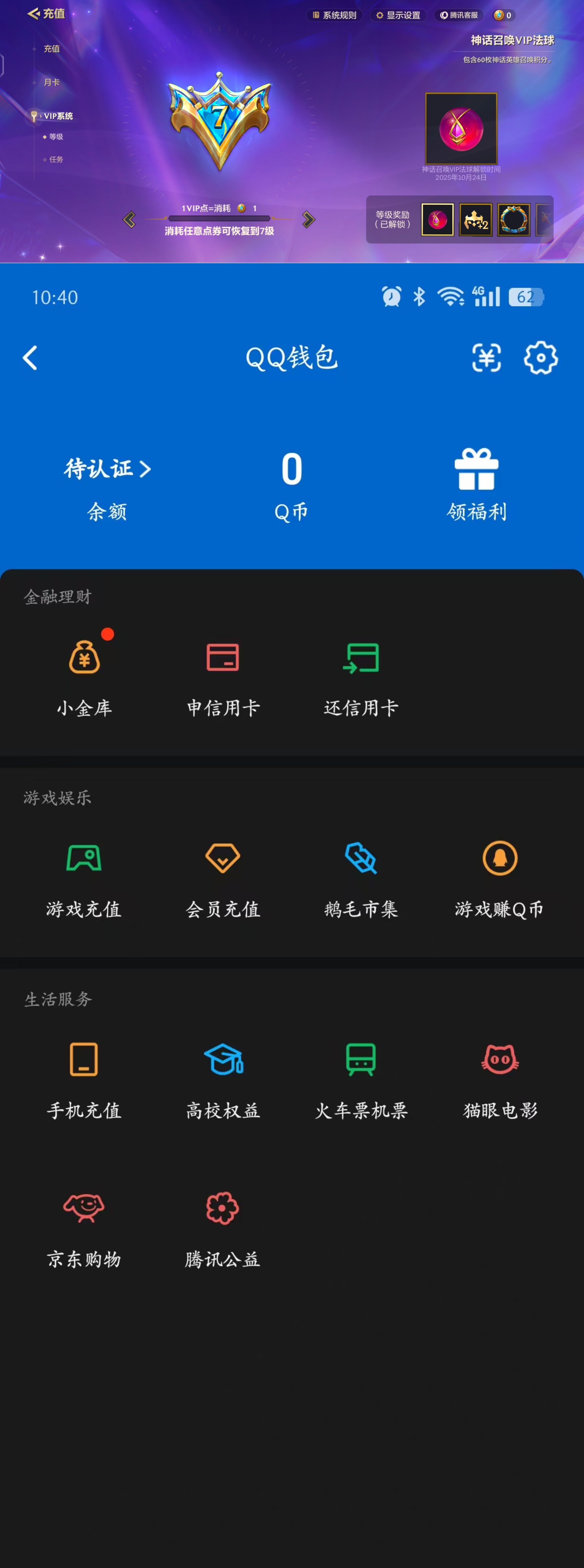 JCCQM41500金铲铲之战账号详情图7