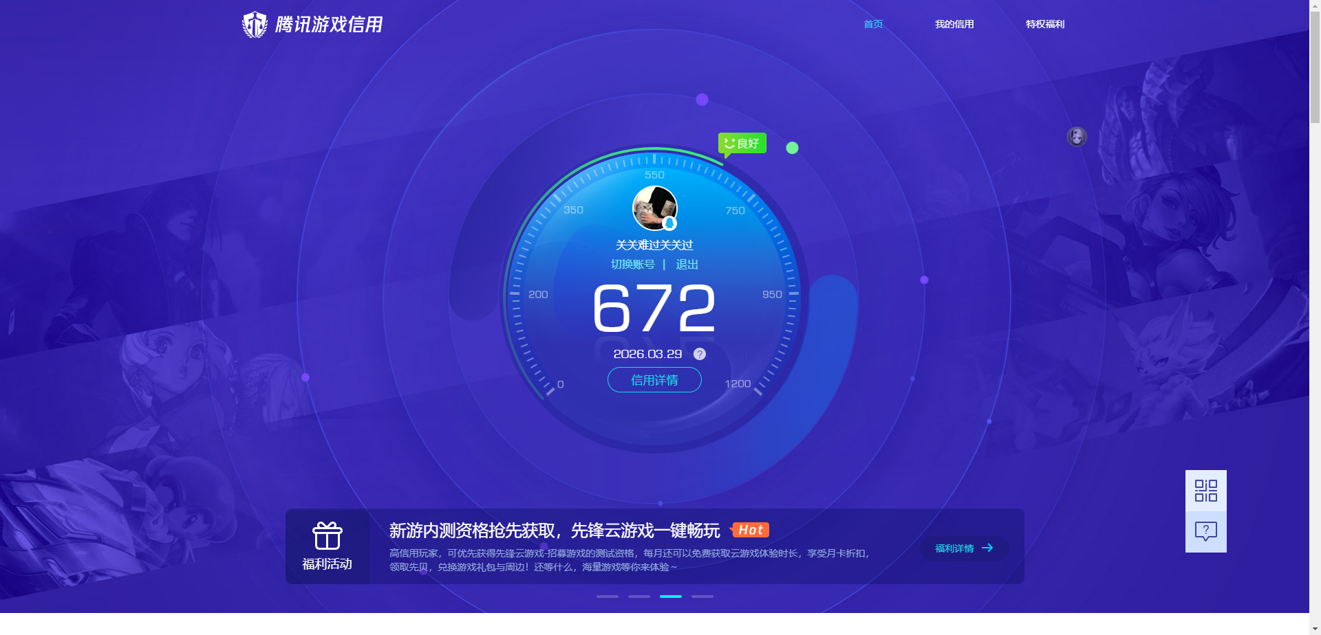 JCCQM41500金铲铲之战账号详情图9