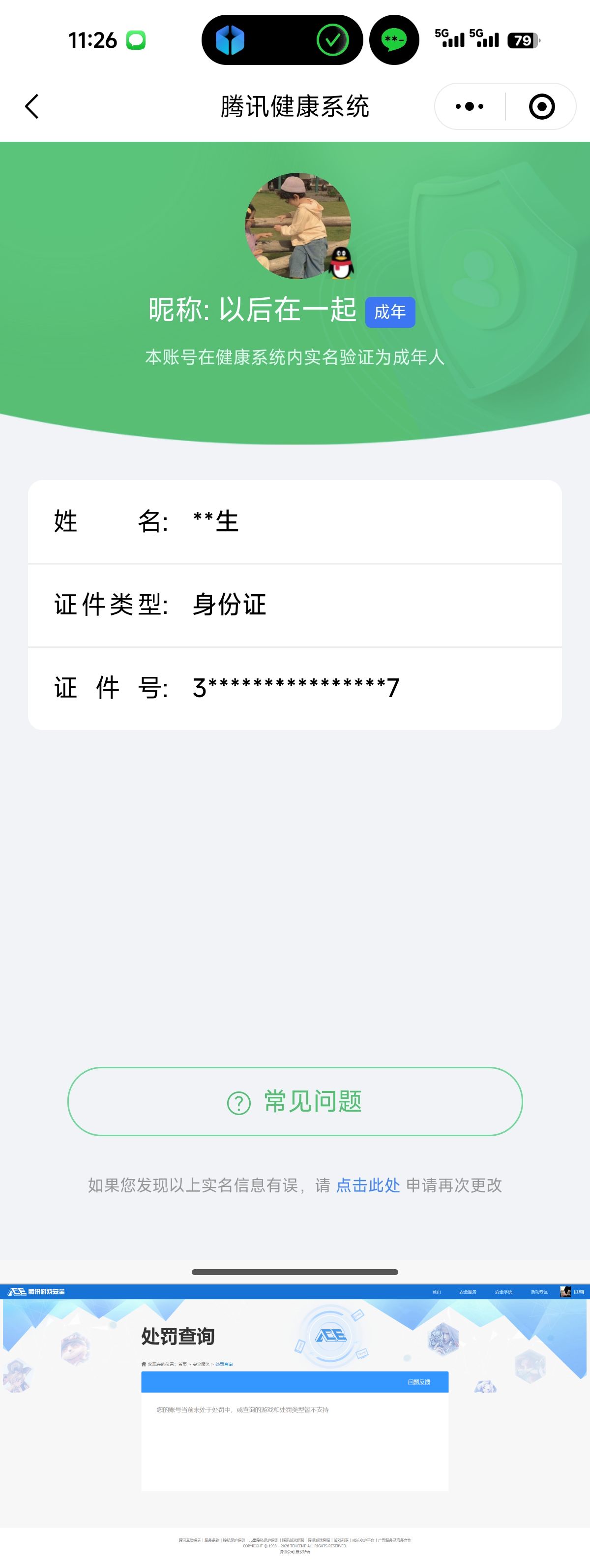 JCCQM41500金铲铲之战账号详情图8