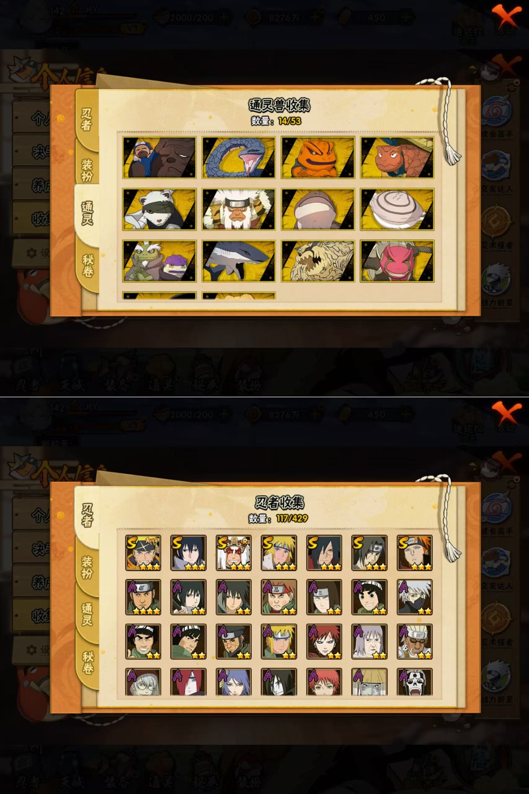 HYQM426098火影忍者账号详情图6