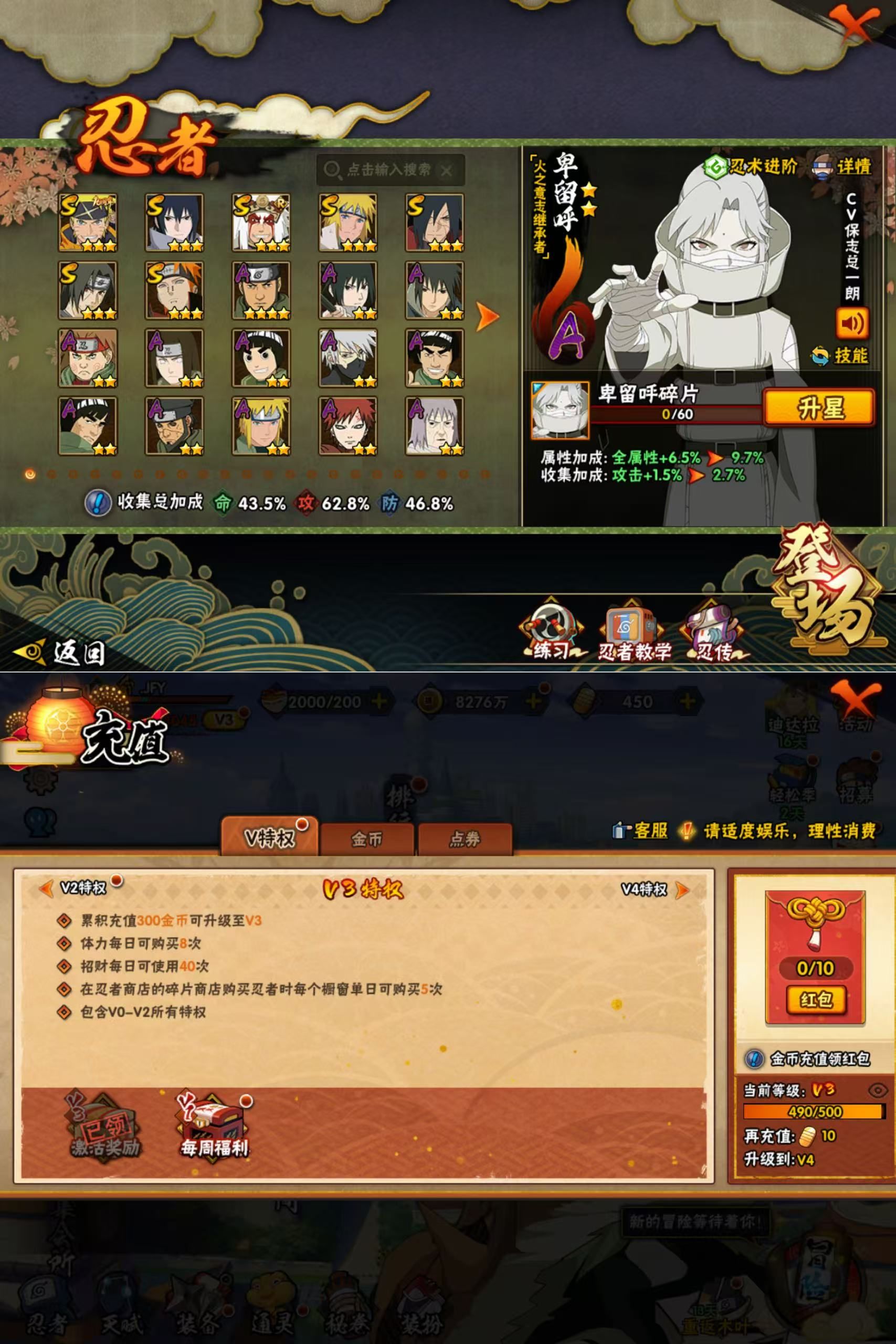 HYQM426098火影忍者账号详情图5