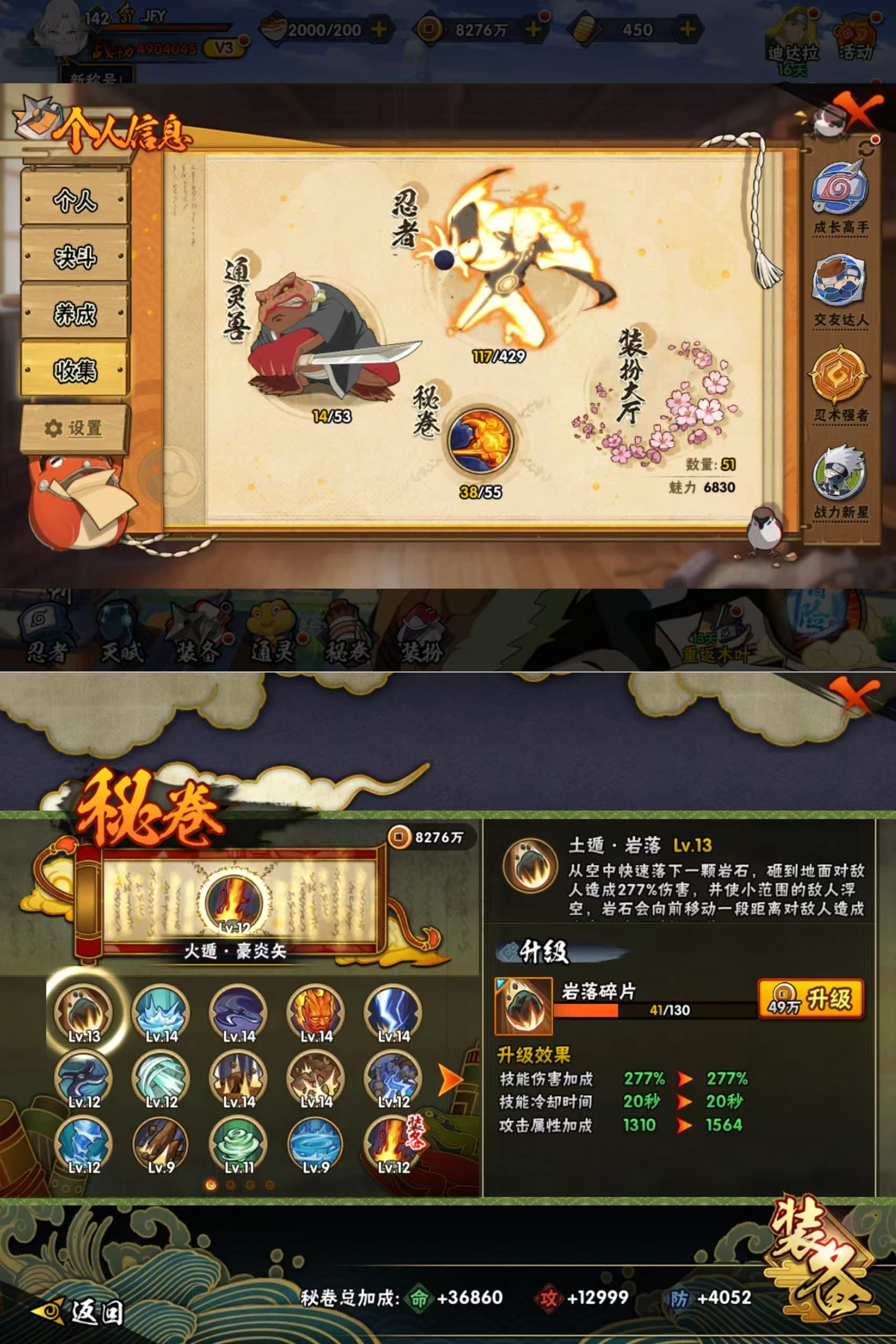 HYQM426098火影忍者账号详情图4