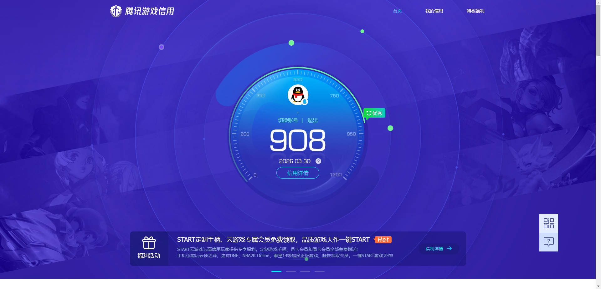 HYQM426098火影忍者账号详情图9