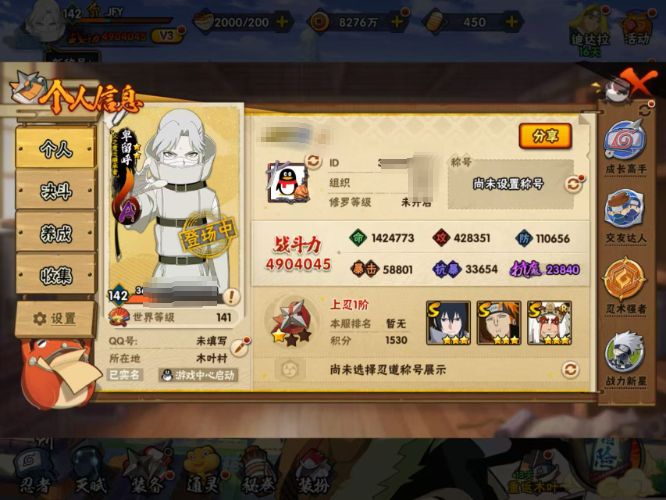 火影忍者账号苹果QQZMHY647【苹果Q314区 VIP3 7S 25A 14通灵】无二次【区服】314【等级】142