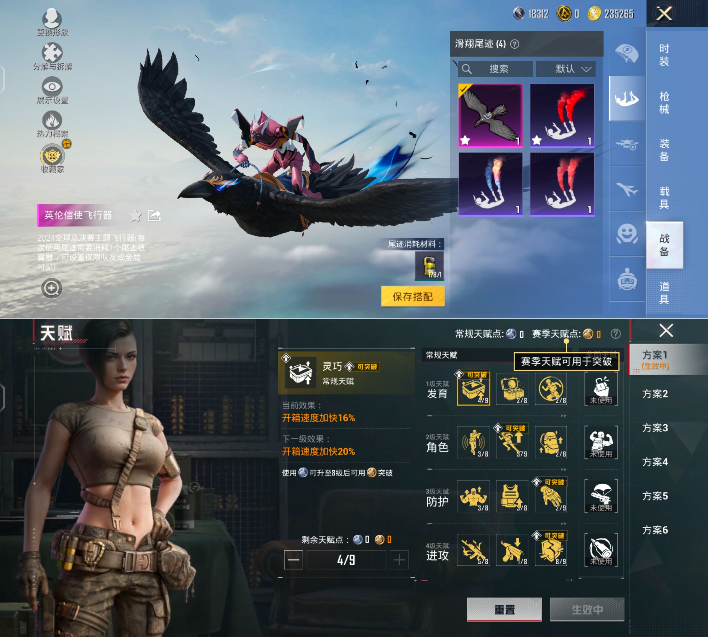 HPQM4154408和平精英账号详情图4