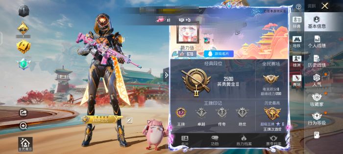 和平精英账号安卓QQZMH1387【2粉装-5特效枪蓝粉螳螂】无二次包安卓手Q-2粉装-5特效枪-143套装-183枪皮