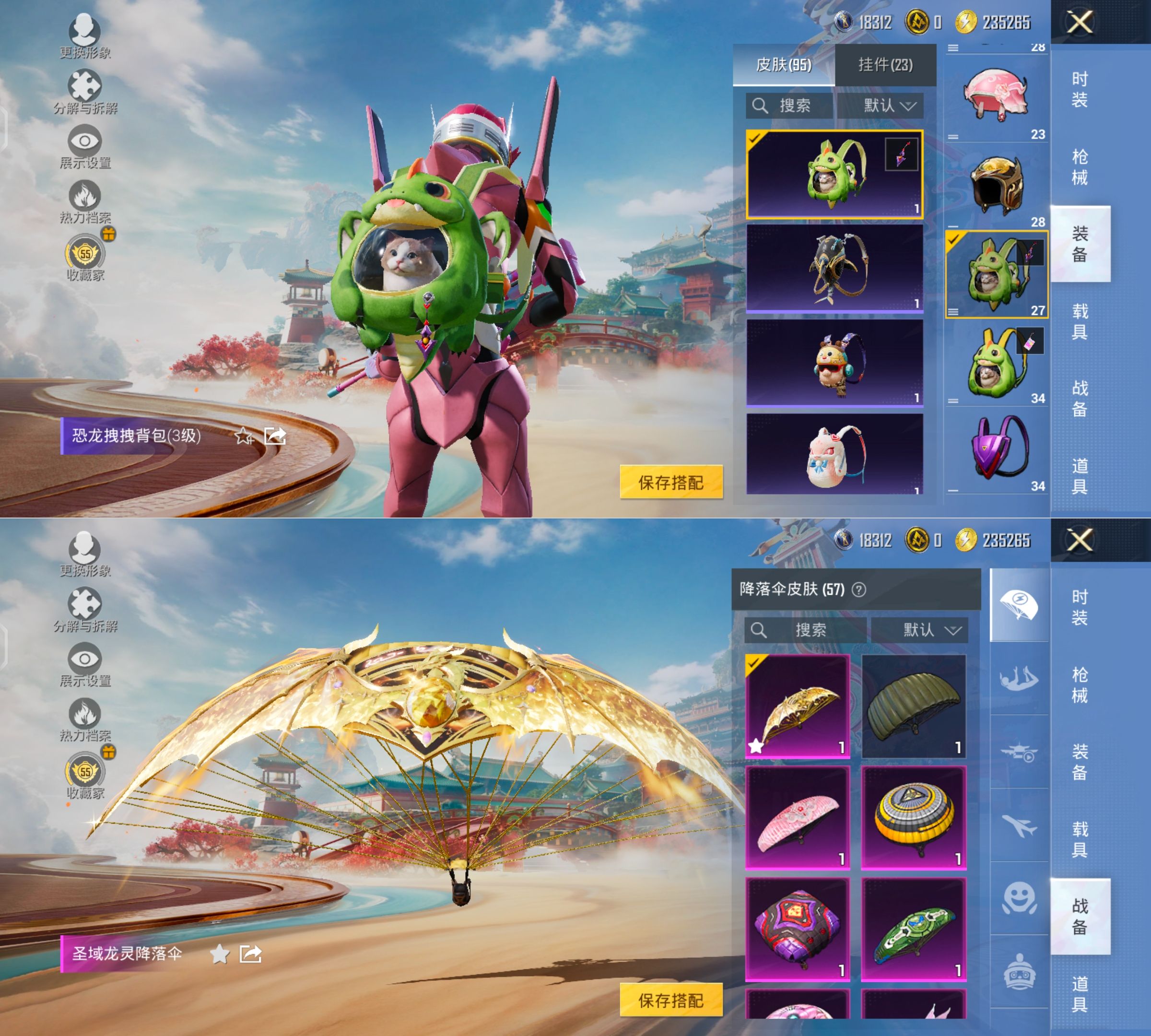 HPQM4154408和平精英账号详情图12