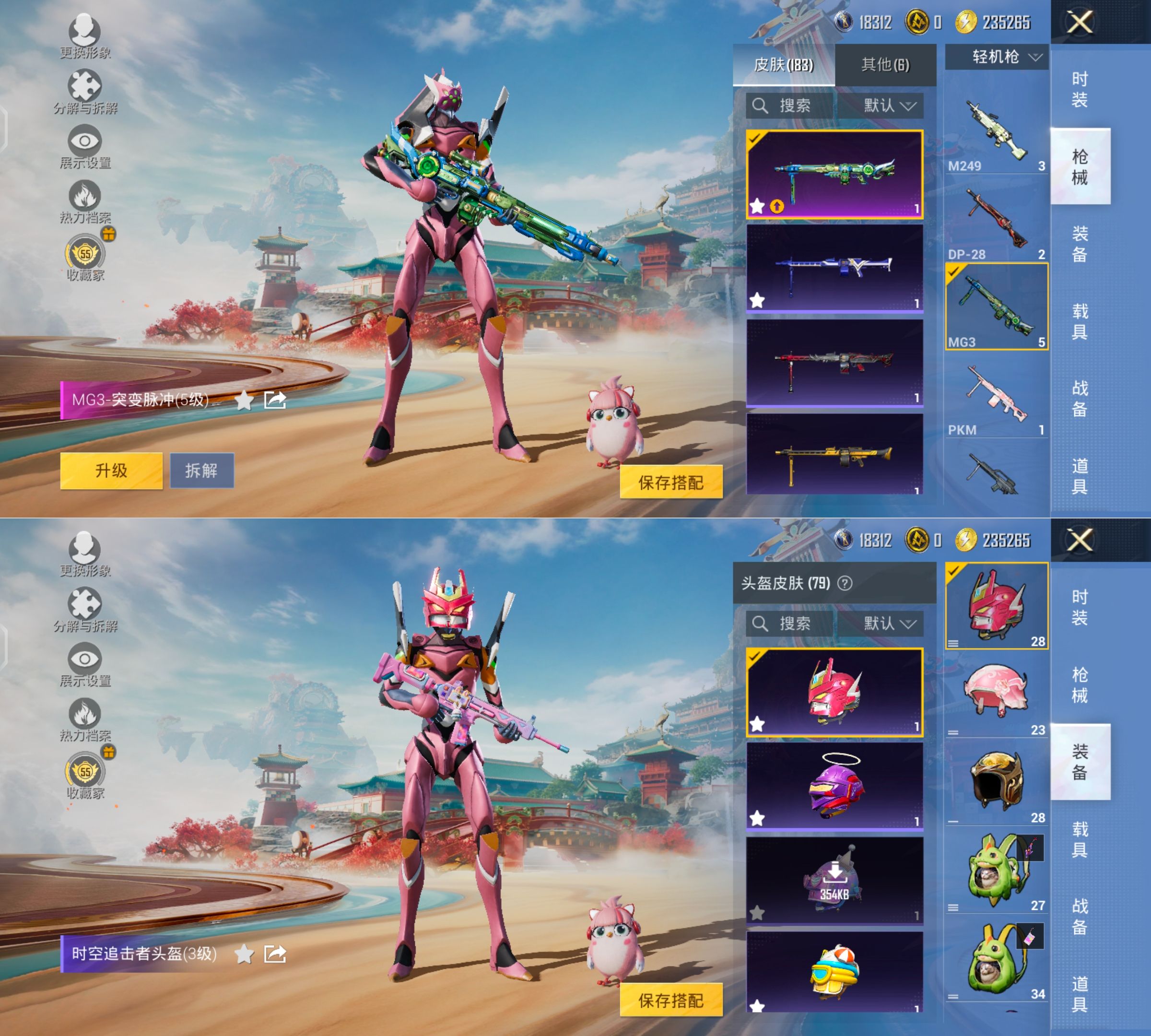 HPQM4154408和平精英账号详情图11