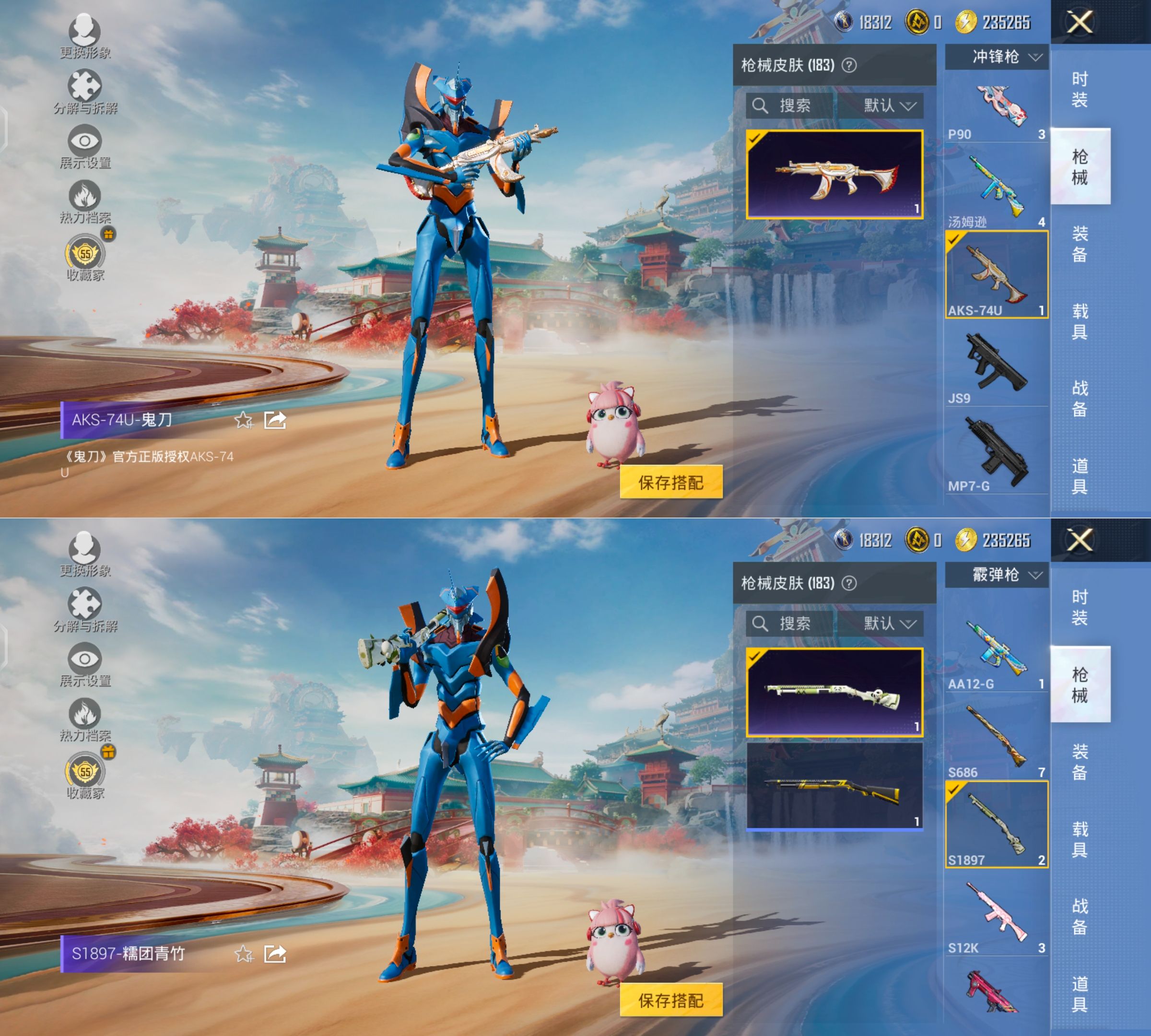 HPQM4154408和平精英账号详情图10