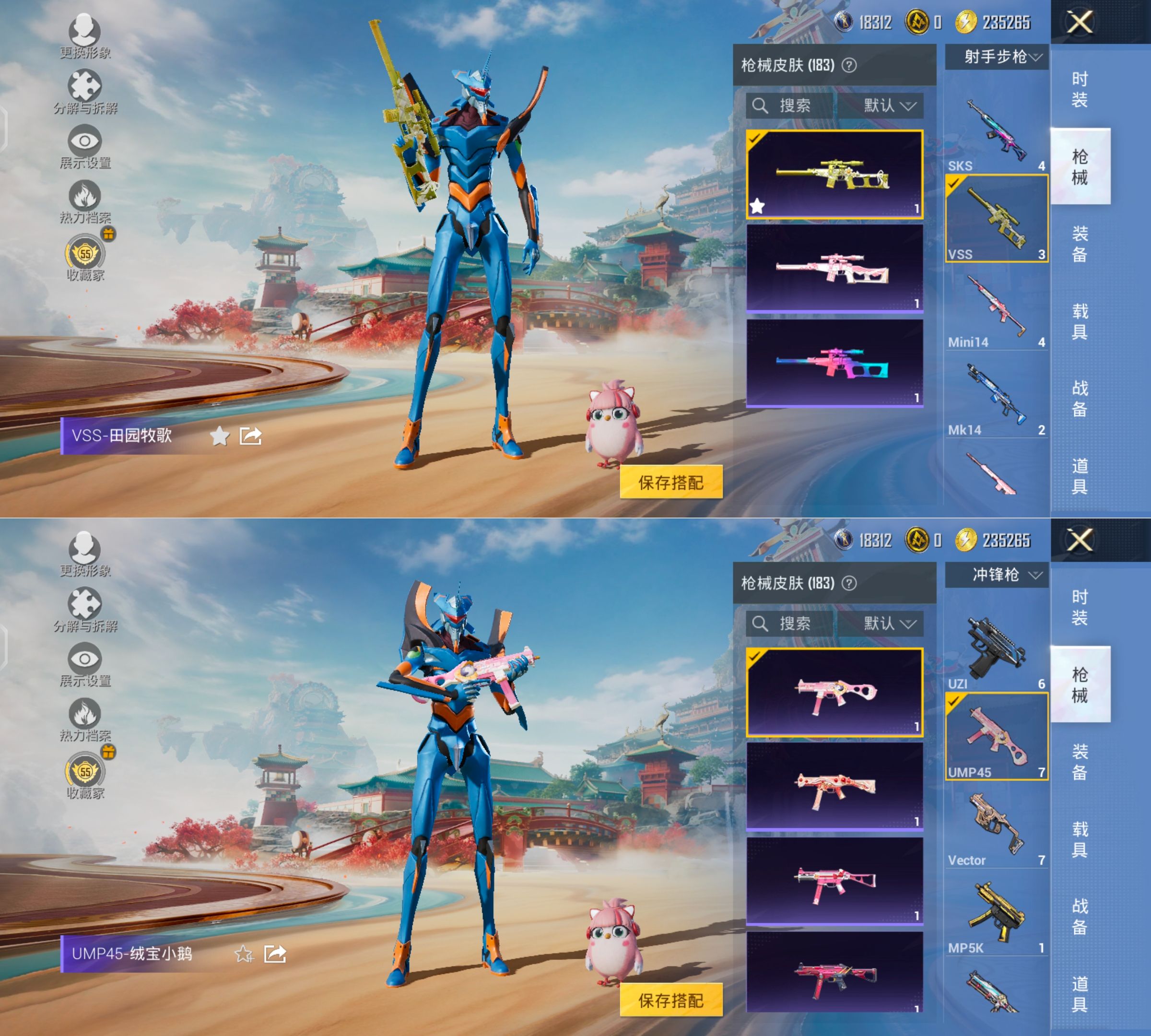 HPQM4154408和平精英账号详情图9