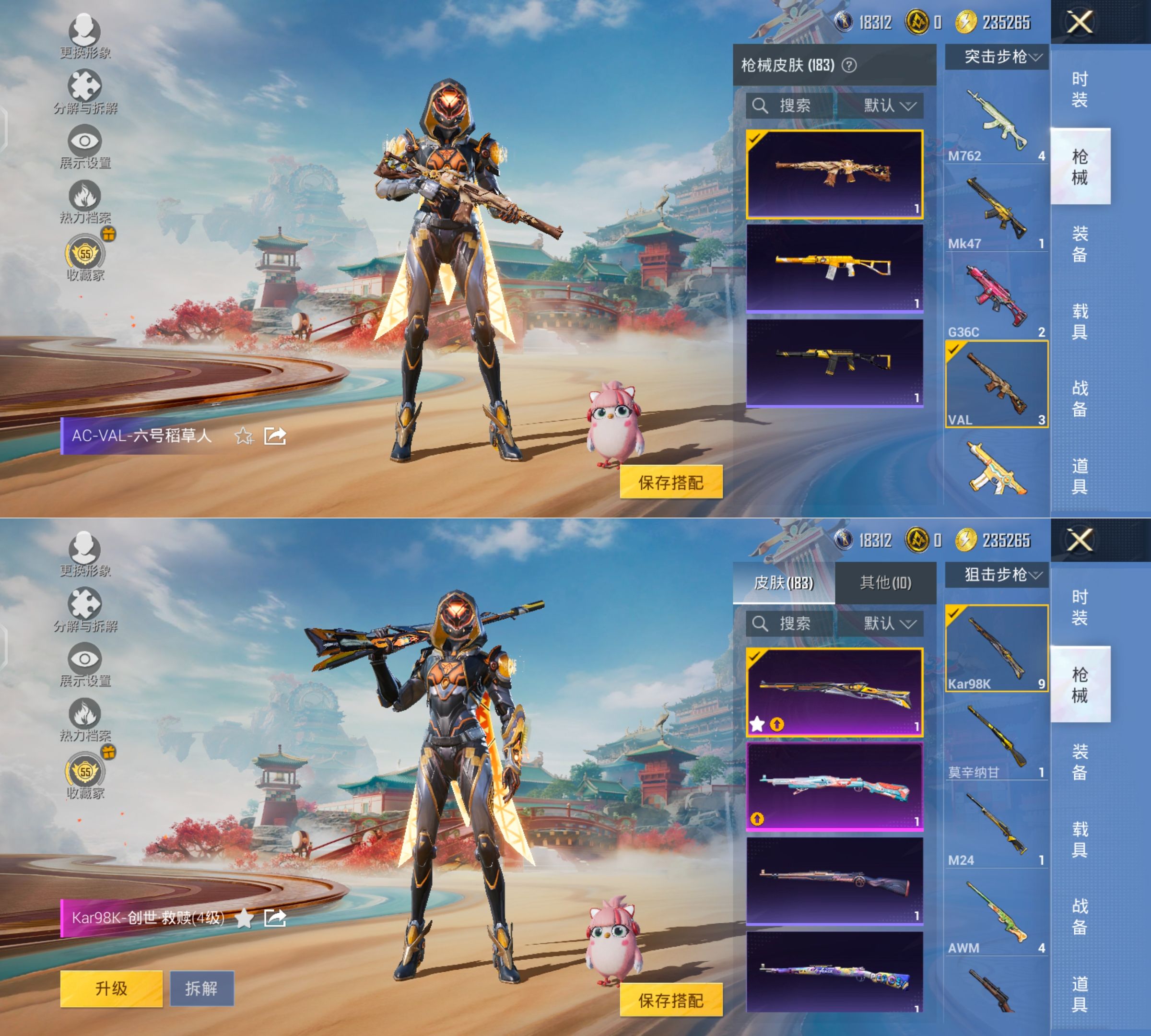 HPQM4154408和平精英账号详情图8