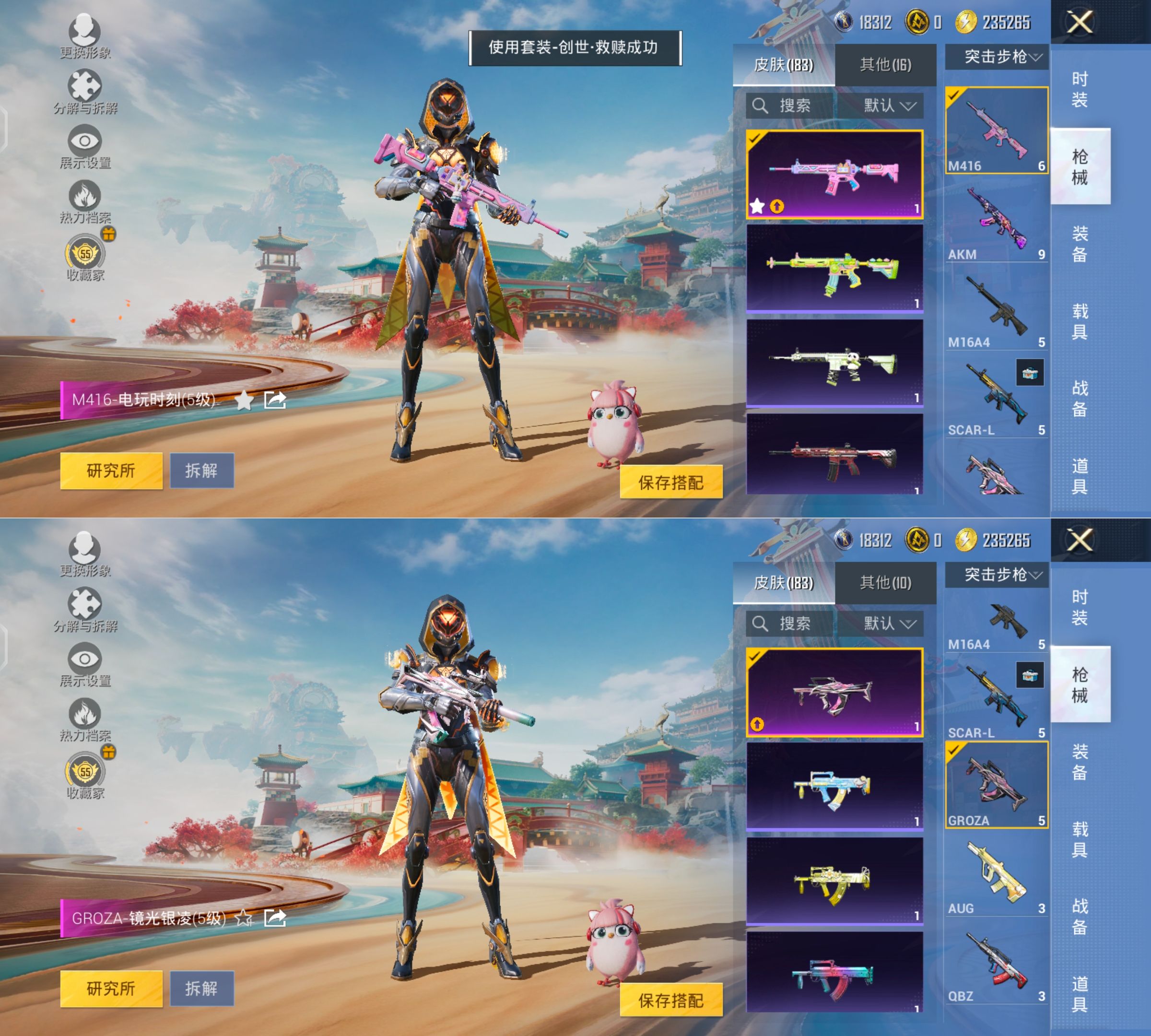 HPQM4154408和平精英账号详情图7