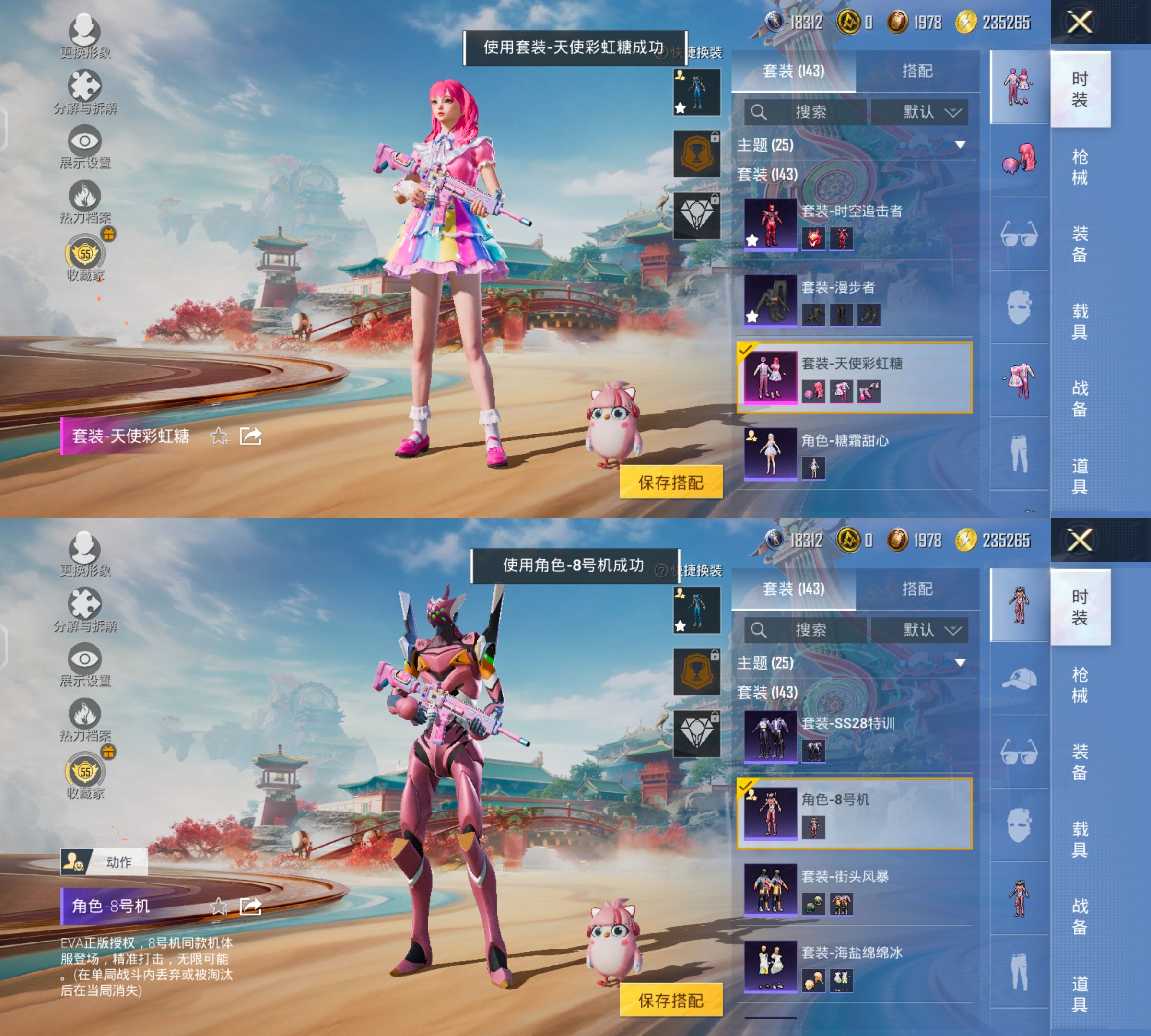 HPQM4154408和平精英账号详情图6