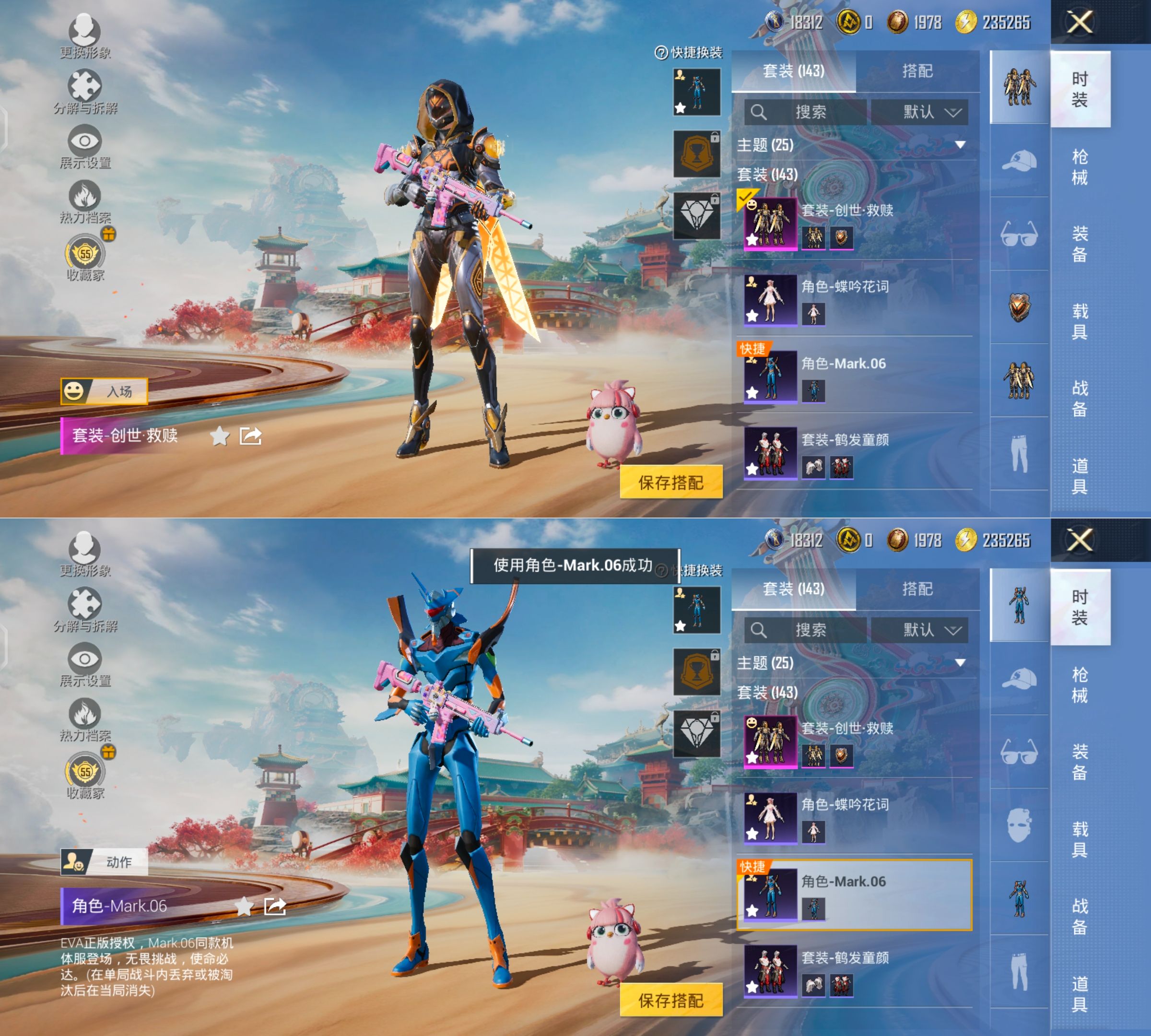 HPQM4154408和平精英账号详情图5