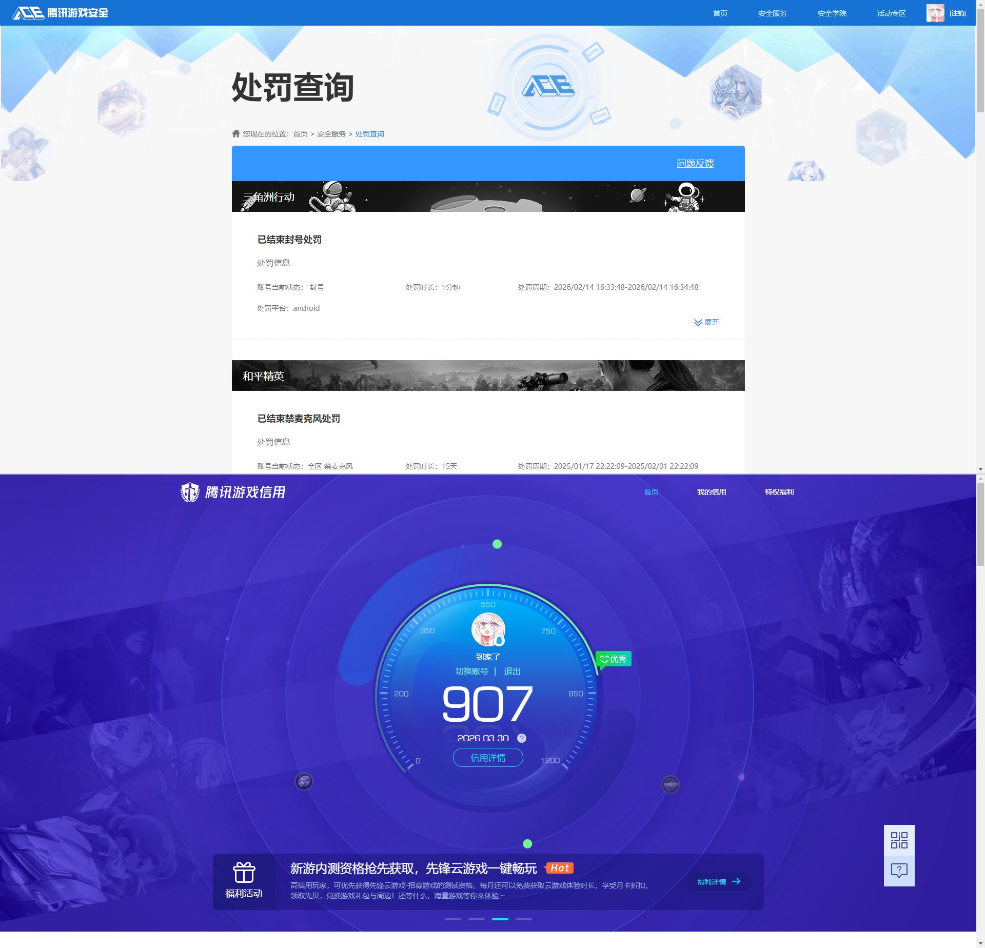 HPQM4154408和平精英账号详情图14