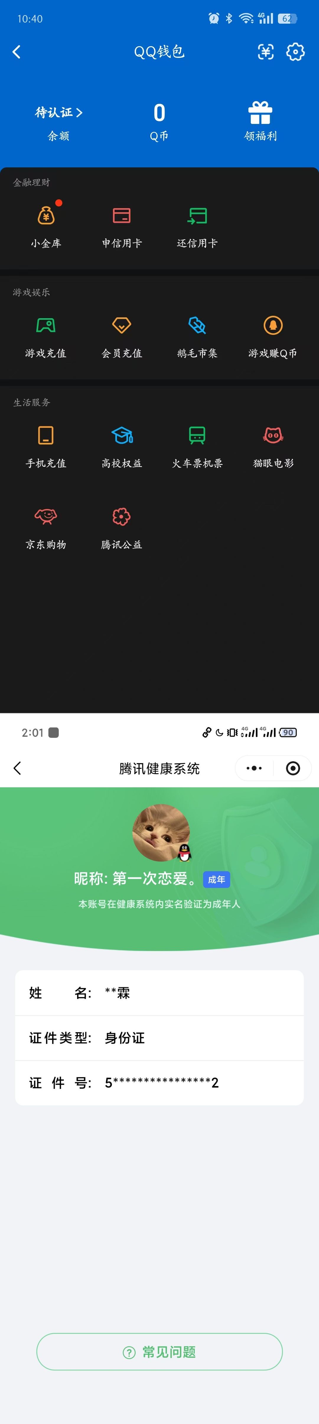 HPQM4154408和平精英账号详情图13