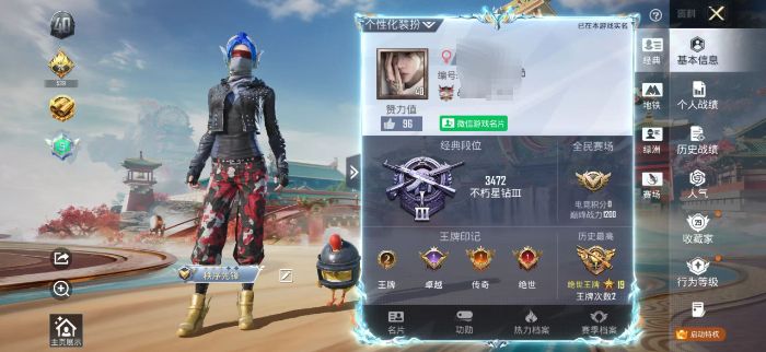 和平精英账号苹果微信ZMH1388【1粉-4特 身法号 梦幻火箭 都市猎人 赤蝎 金鞋 浪漫天命 暗影哥特】无二次包 苹