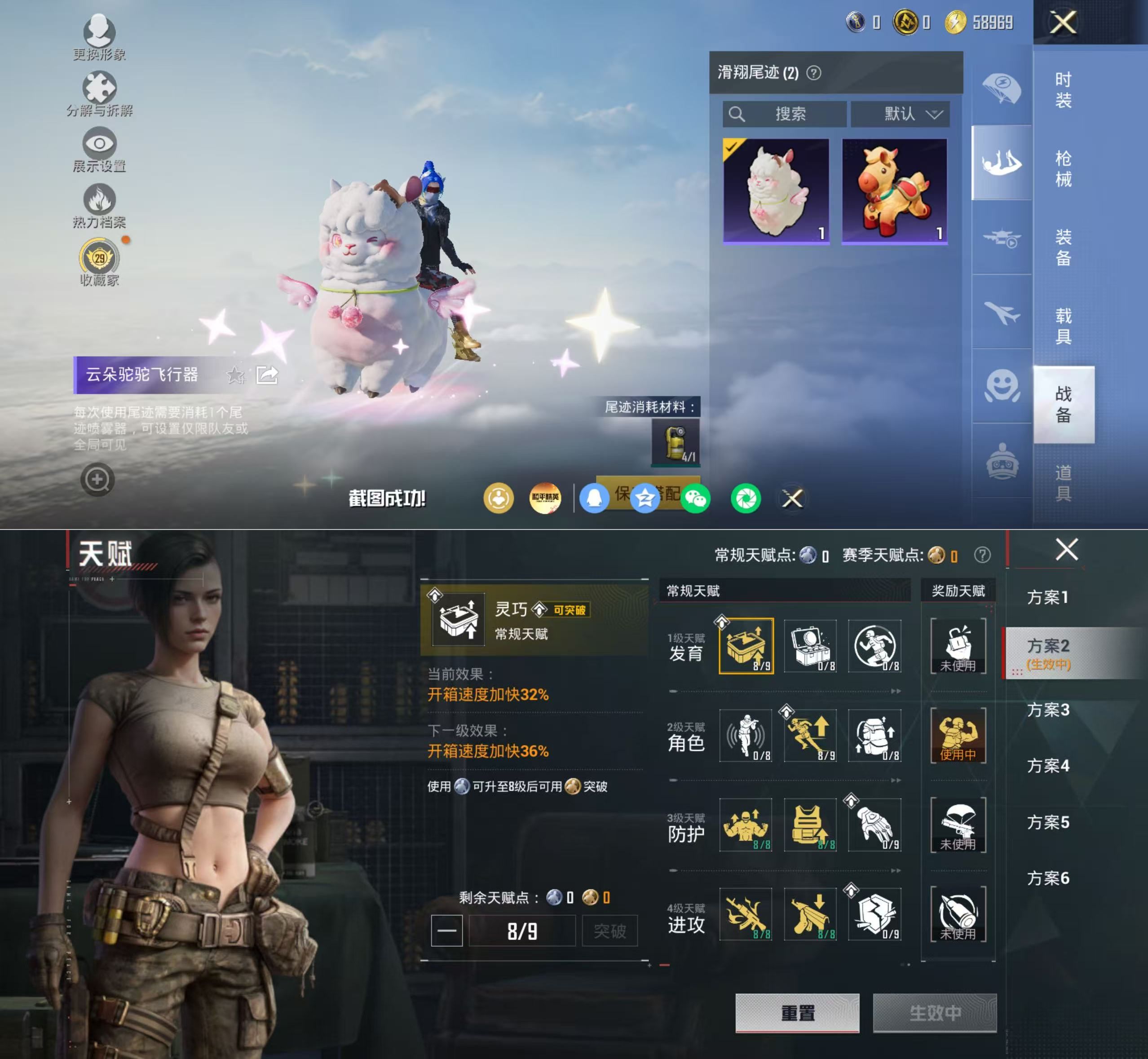 HPQM4154404和平精英账号详情图12 HPQM4154404和平精英账号详情图12