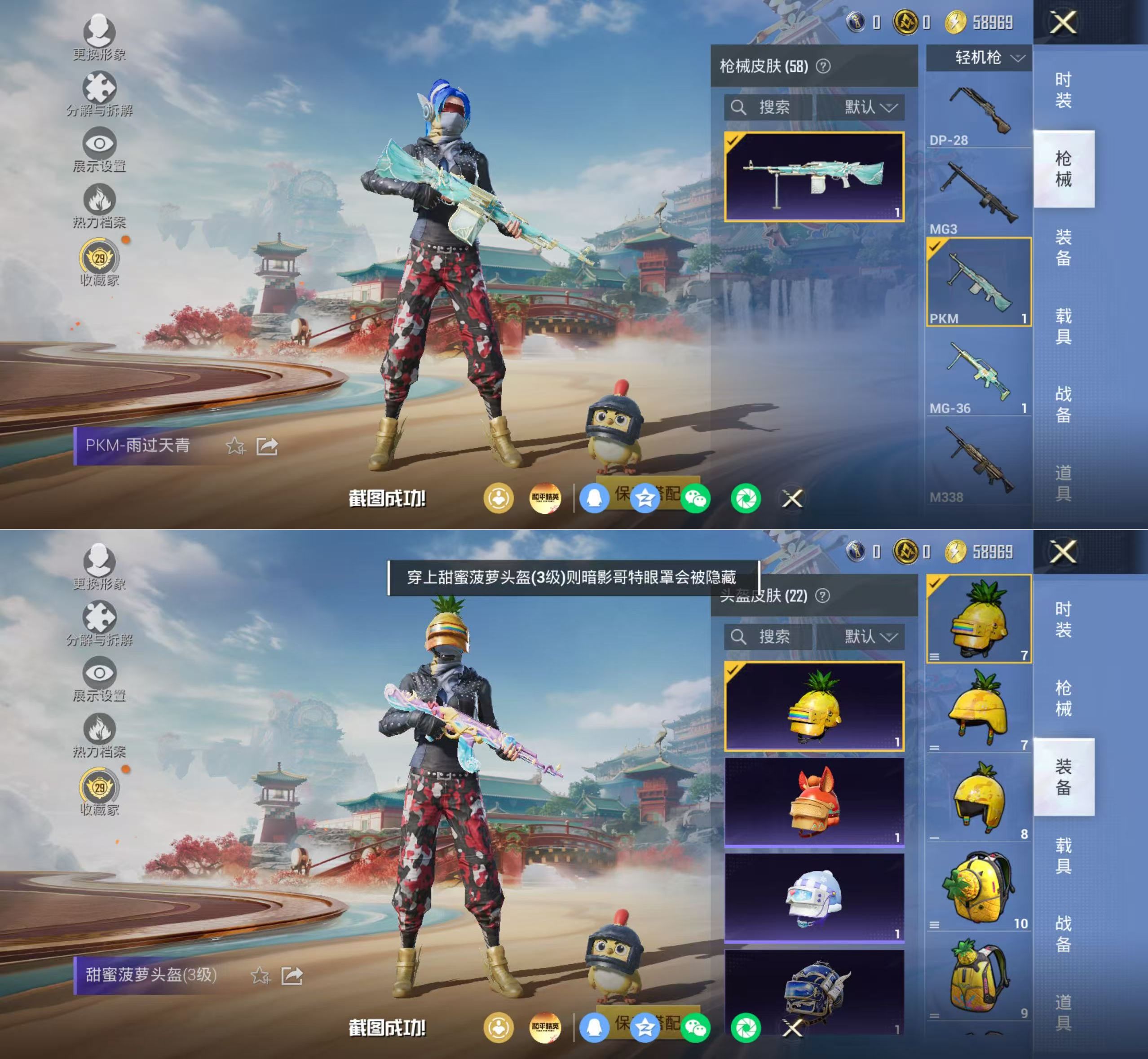 HPQM4154404和平精英账号详情图10 HPQM4154404和平精英账号详情图10