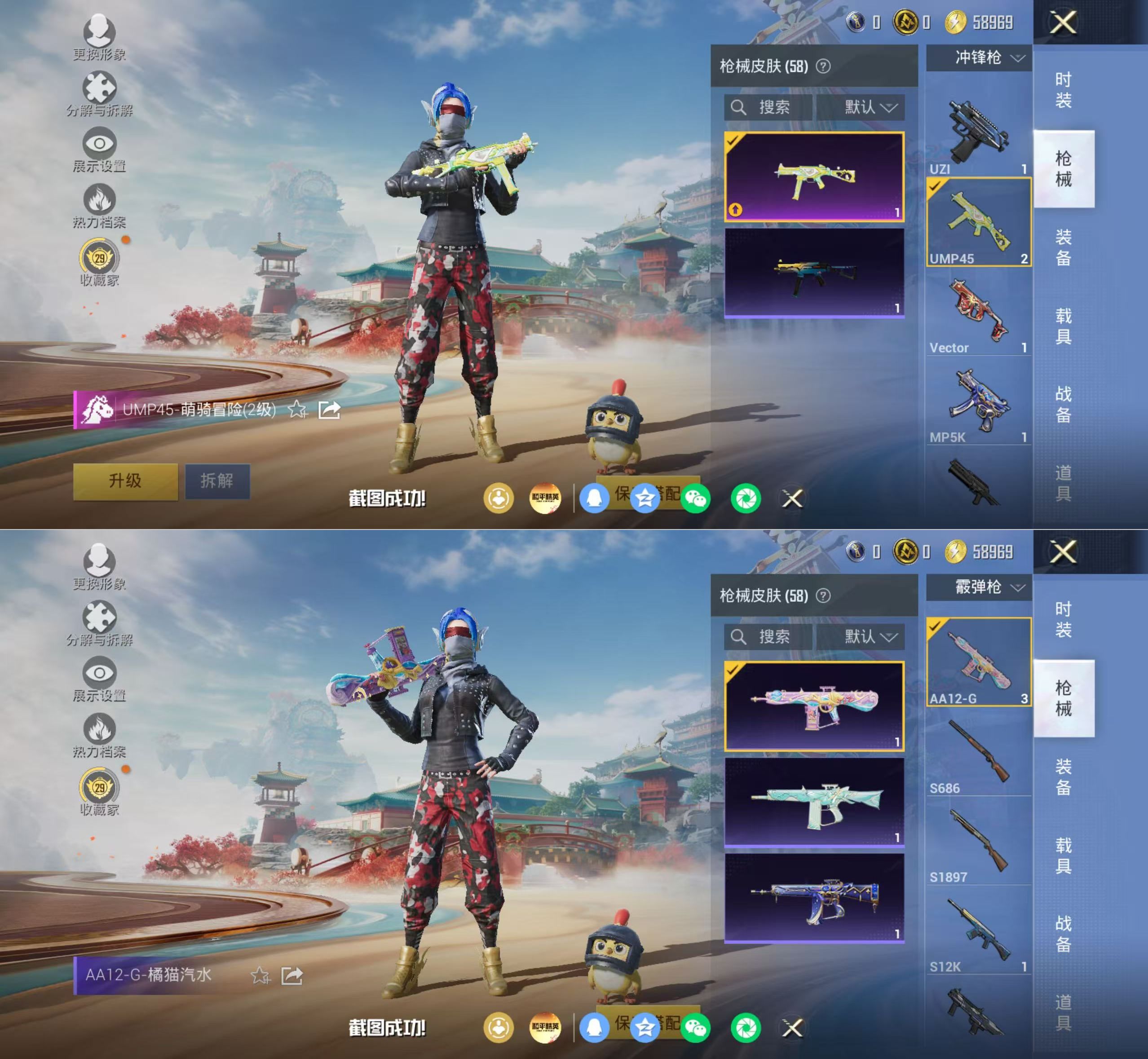 HPQM4154404和平精英账号详情图9 HPQM4154404和平精英账号详情图9