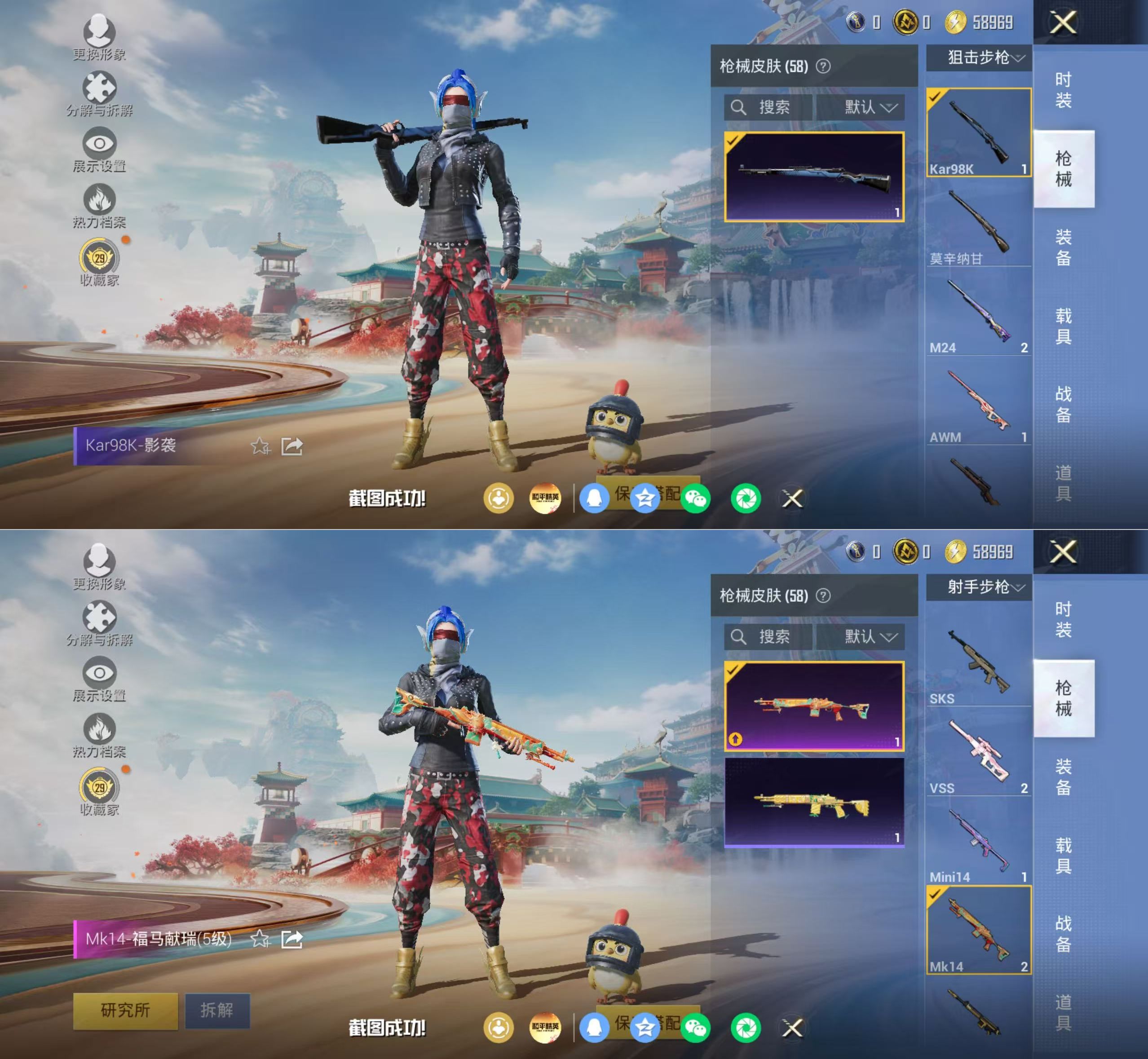 HPQM4154404和平精英账号详情图8 HPQM4154404和平精英账号详情图8