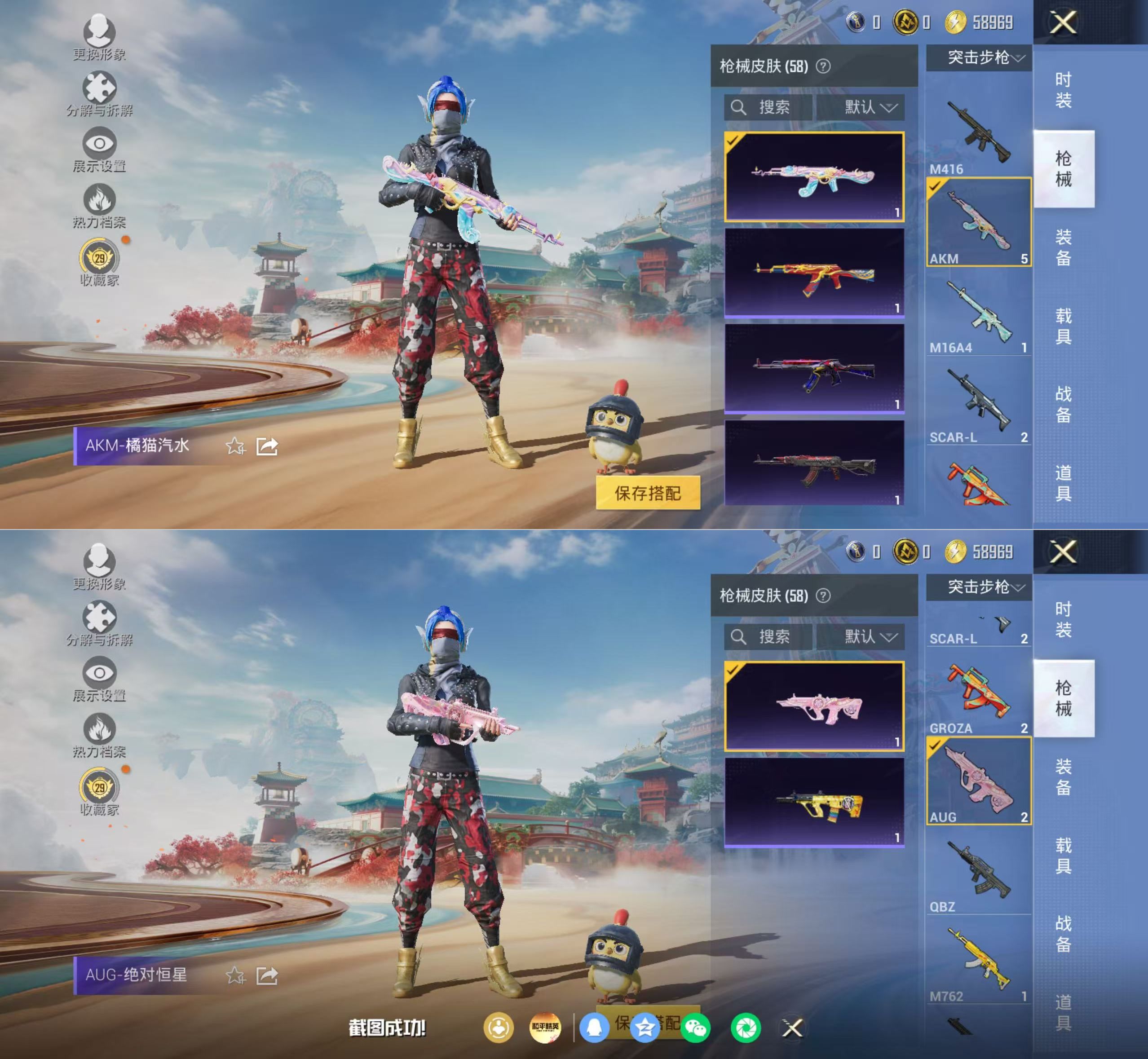 HPQM4154404和平精英账号详情图7 HPQM4154404和平精英账号详情图7