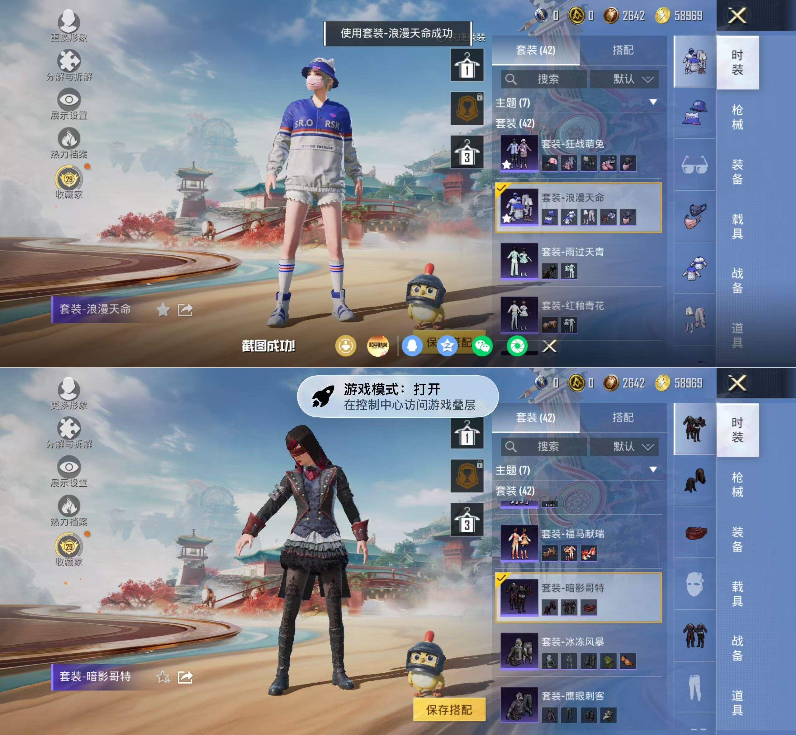 HPQM4154404和平精英账号详情图6 HPQM4154404和平精英账号详情图6