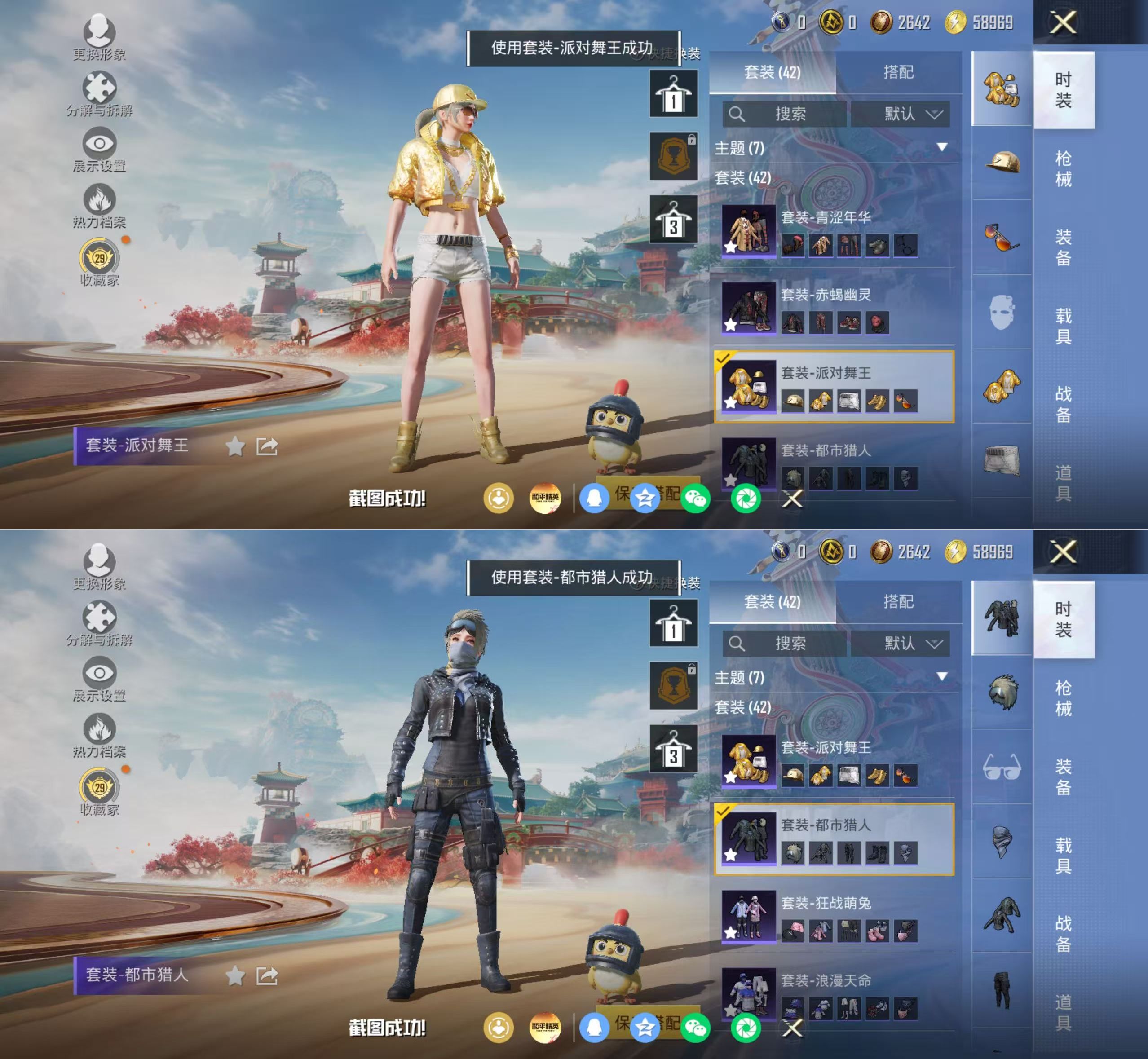 HPQM4154404和平精英账号详情图5 HPQM4154404和平精英账号详情图5