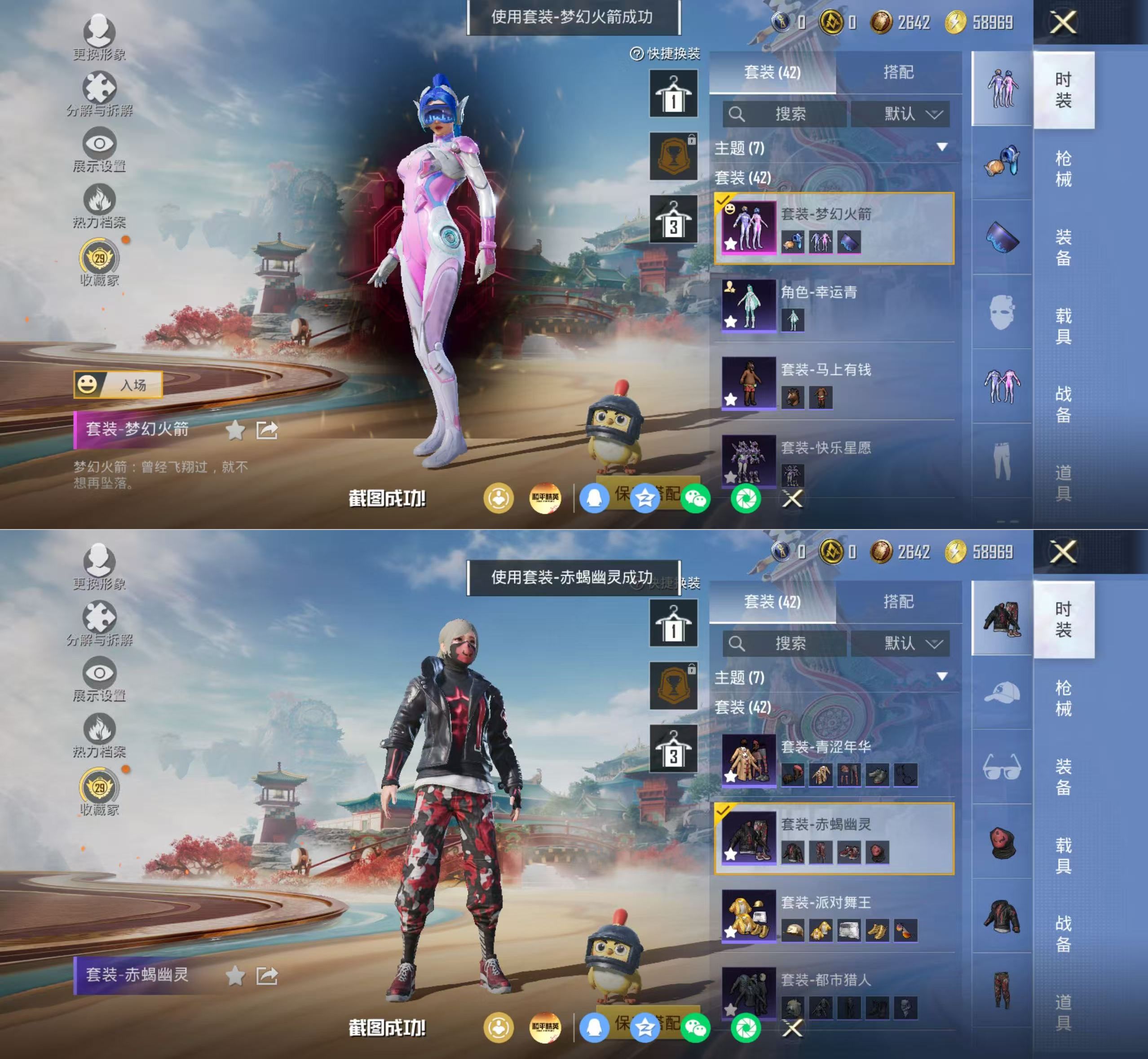 HPQM4154404和平精英账号详情图4 HPQM4154404和平精英账号详情图4