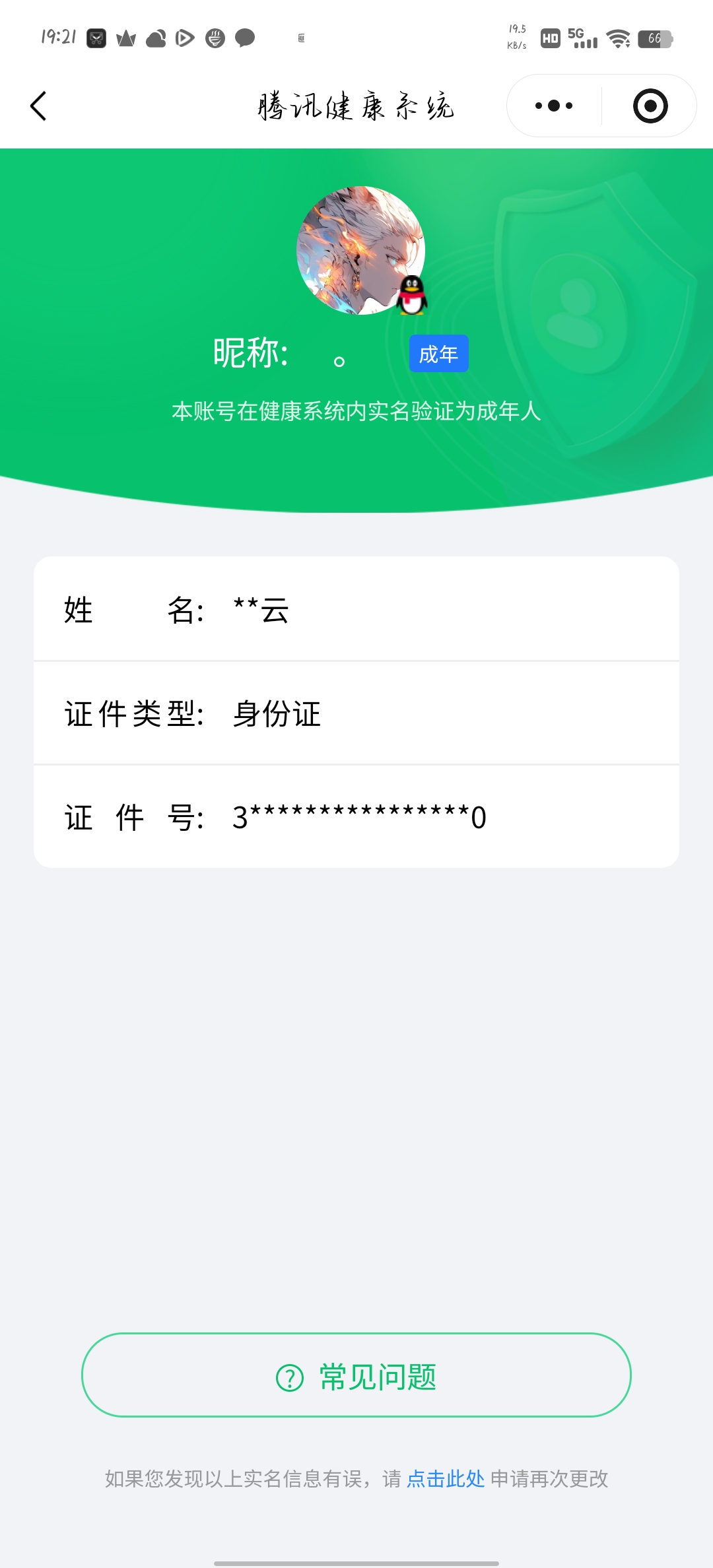 HPQM4137705和平精英账号详情图8 HPQM4137705和平精英账号详情图8