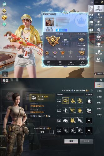 HPQM4137705和平精英账号详情图4 HPQM4137705和平精英账号详情图4