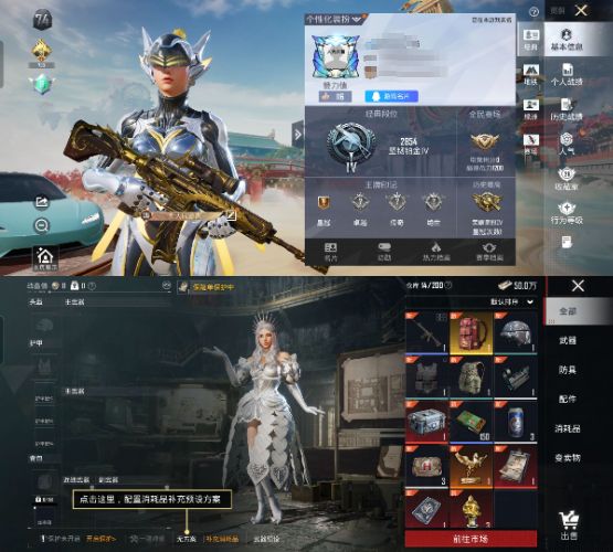 HPQM4137702和平精英账号详情图4 HPQM4137702和平精英账号详情图4