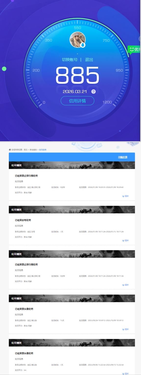 HPQM4145469和平精英账号详情图7