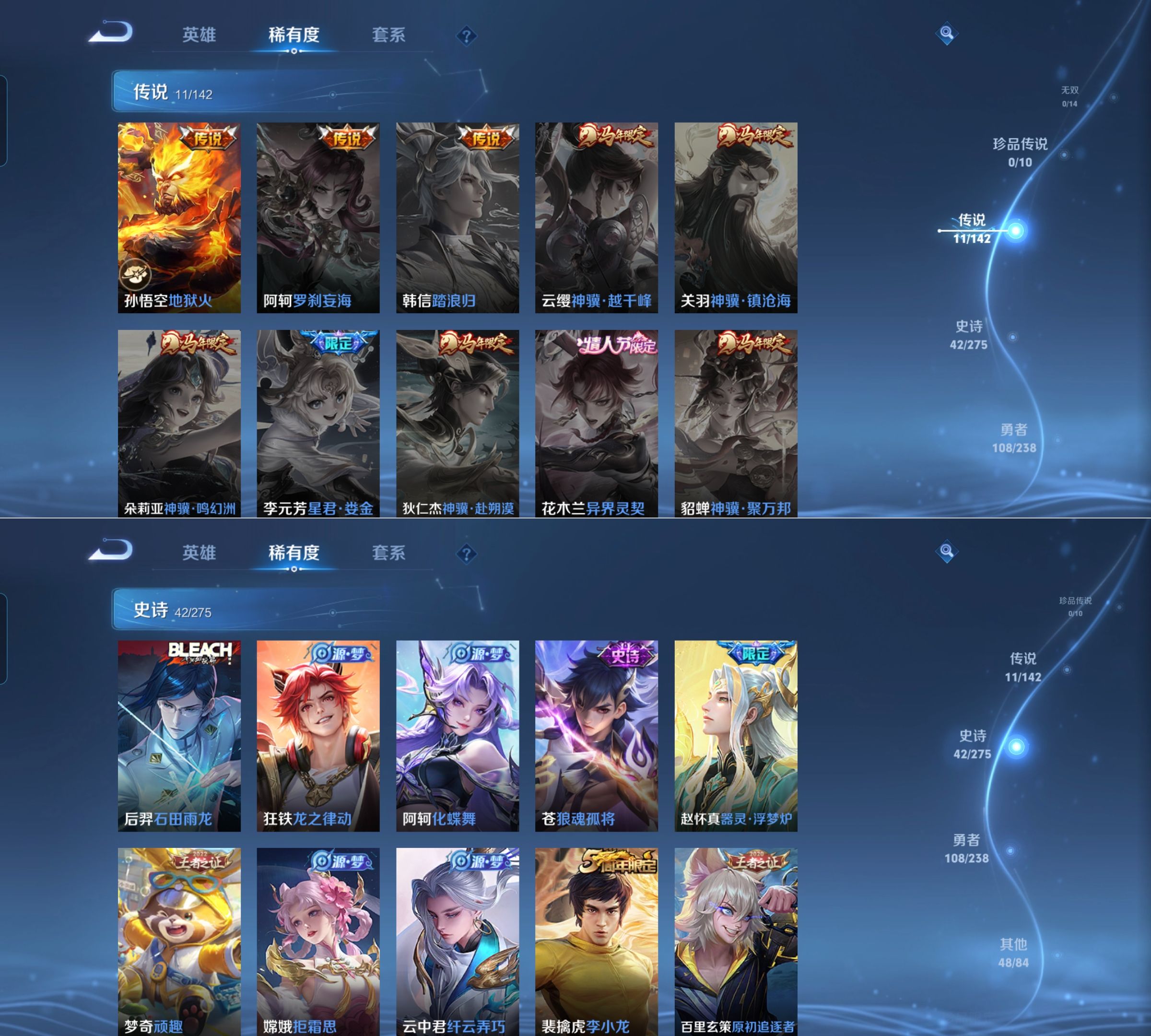 WZQM4254939王者荣耀账号详情图8