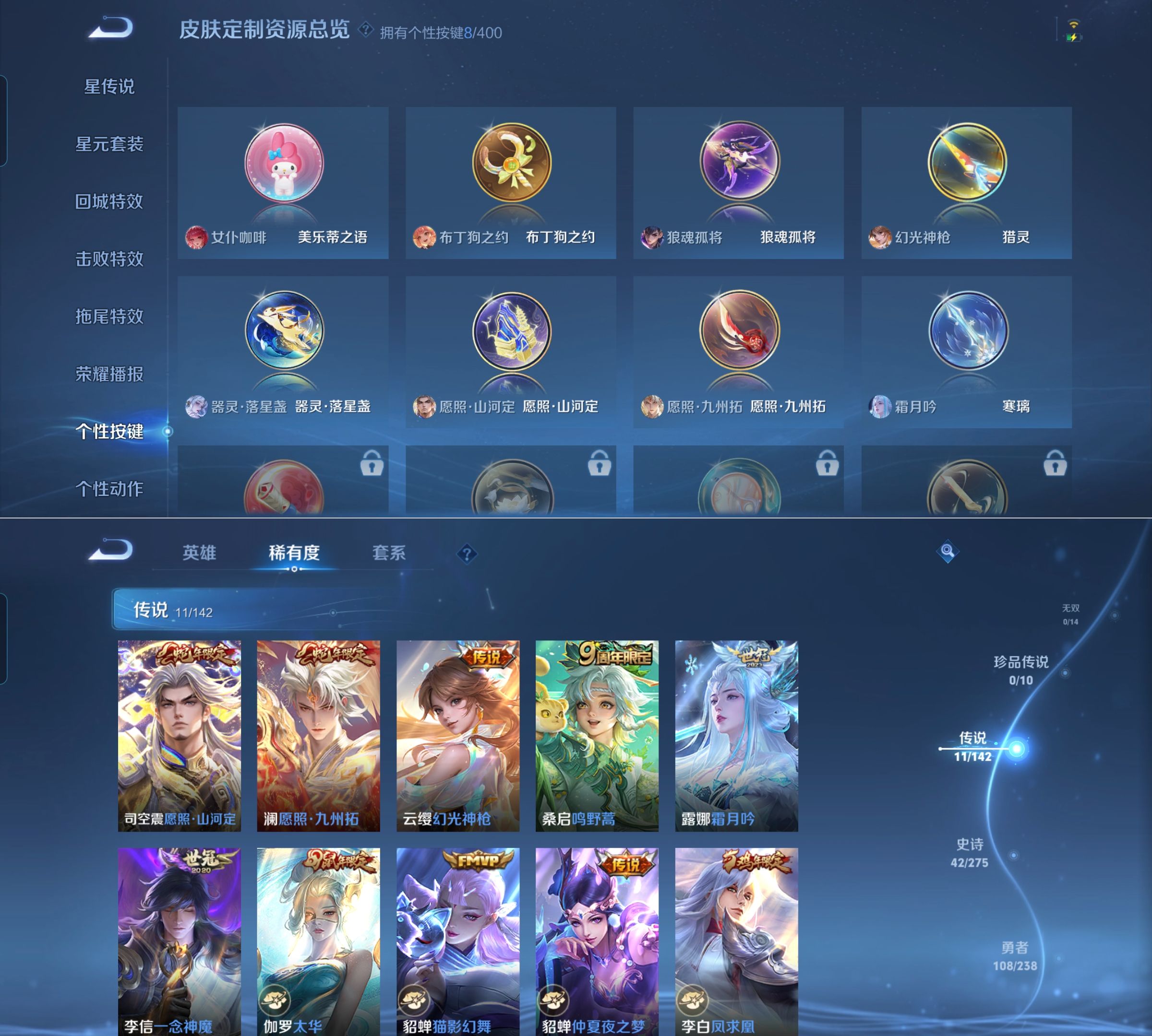 WZQM4254939王者荣耀账号详情图6