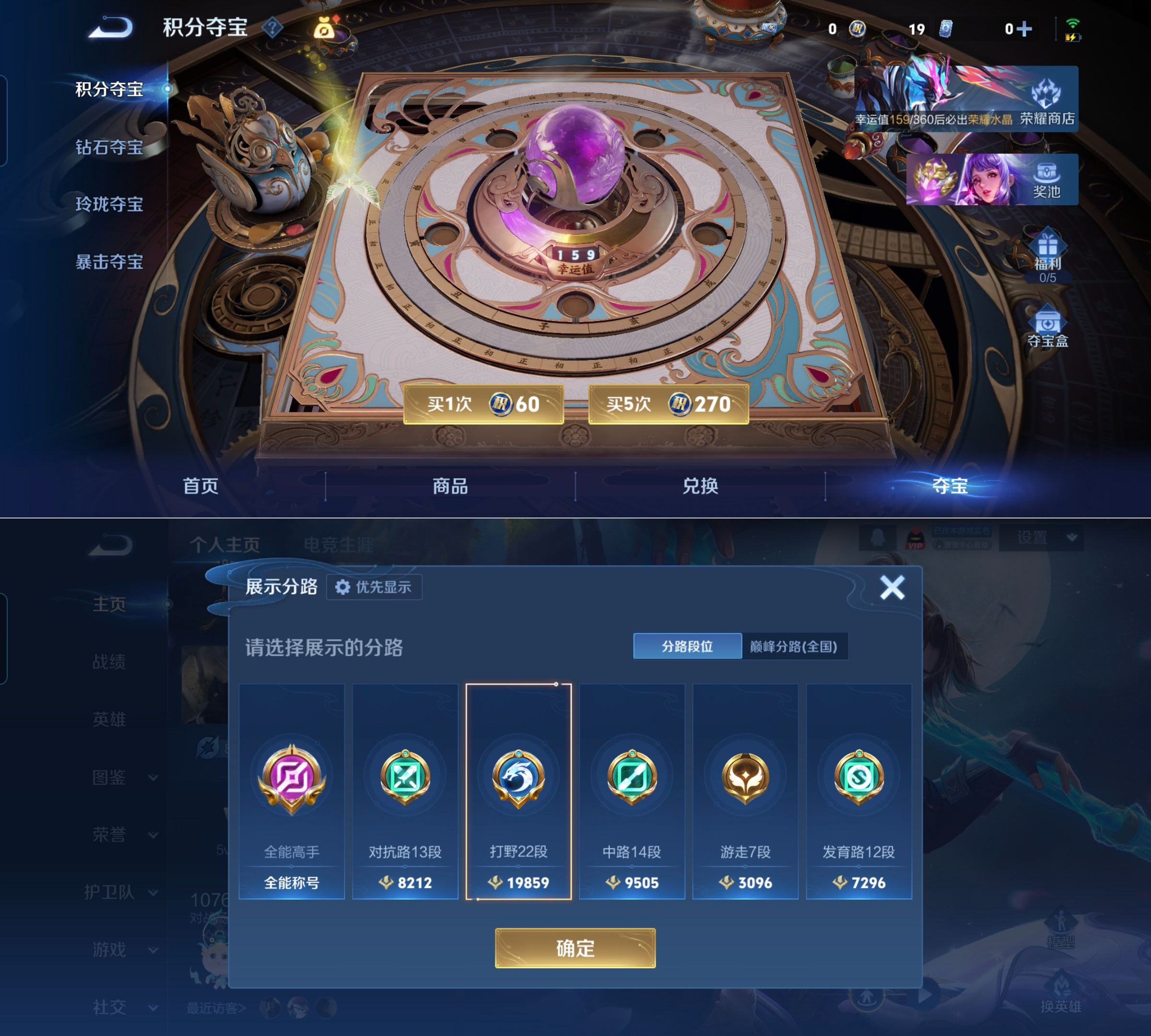 WZQM4254939王者荣耀账号详情图5