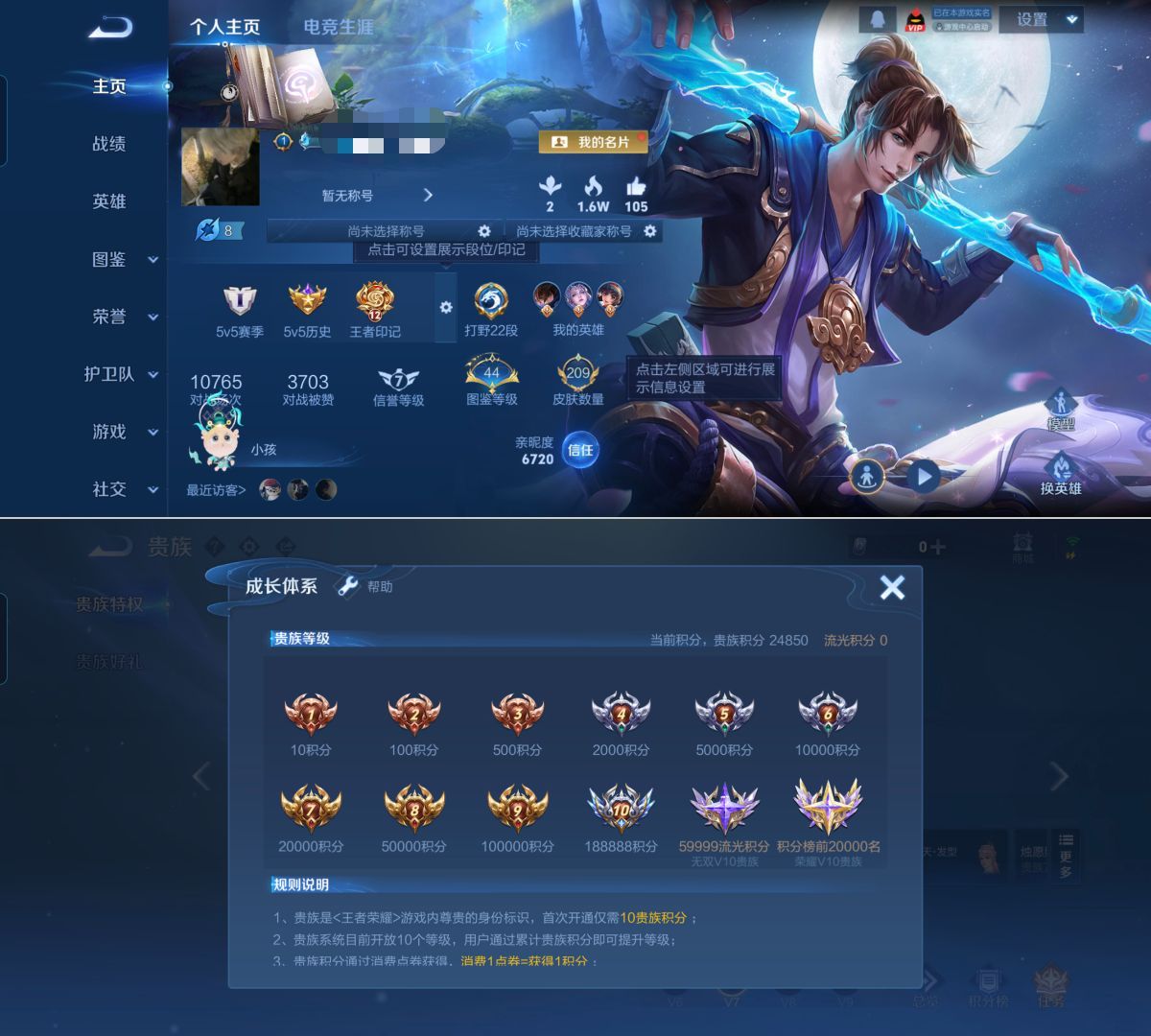 WZQM4254939王者荣耀账号详情图4