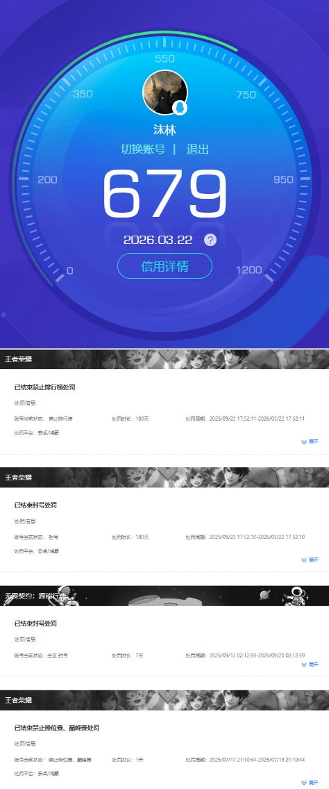 WZQM4254939王者荣耀账号详情图11